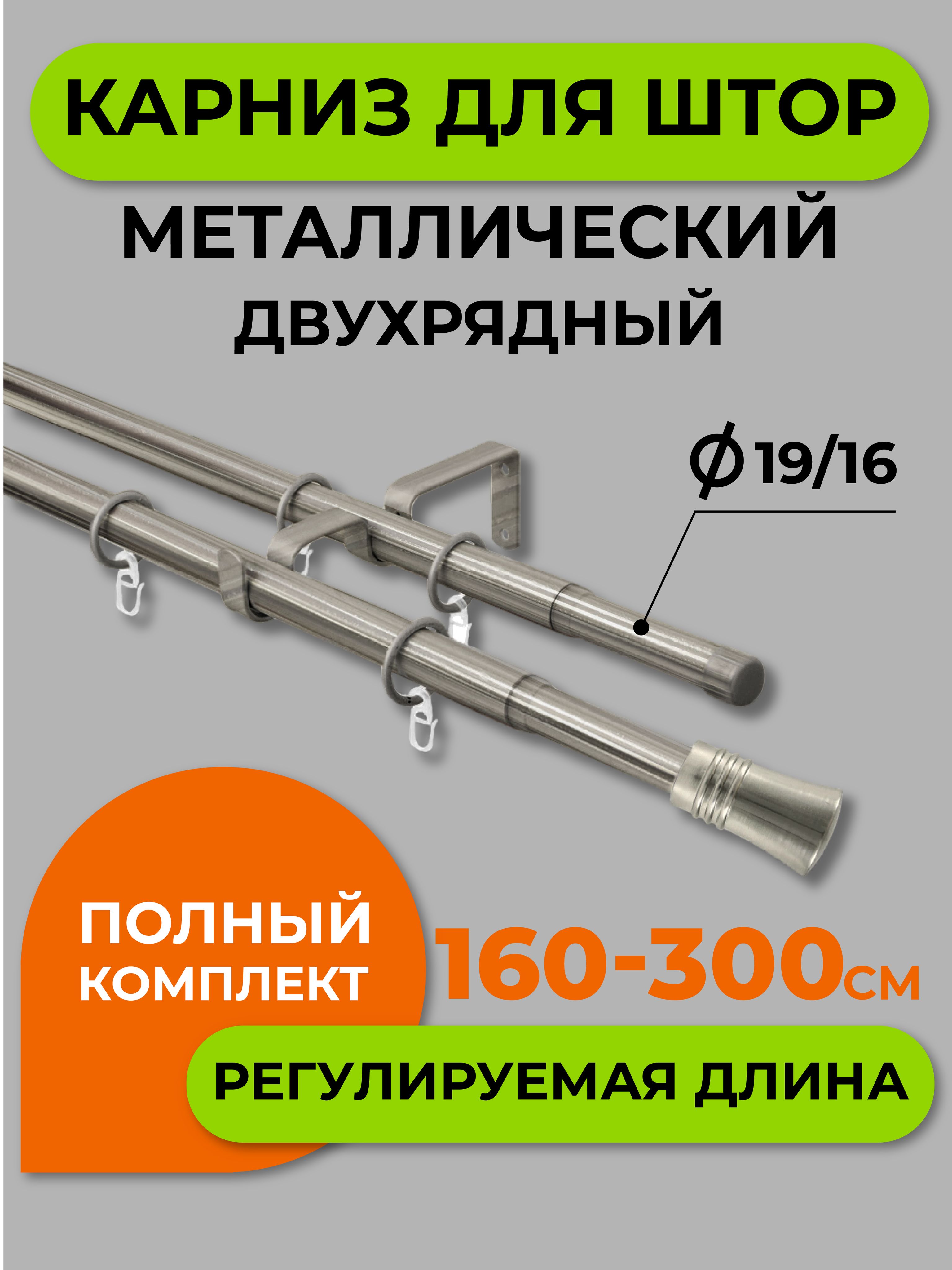 Карниз ARTTEX Хром Трапеция 2 ряда 300 см А0000052721, Серебристый, Хром Трапеция 2 ряда
Карниз ARTTEX Хром Трапеция 2 ряда 300 см А0000052721, Серебристый, Хром Трапеция 2 ряда