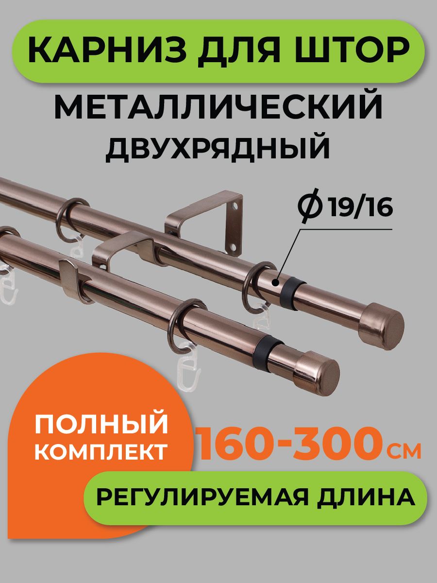 Карниз ARTTEX Коньяк Заглушка 2 ряда 300 см А0000052728, Коричневый, Коньяк Заглушка 2 ряда
Карниз ARTTEX Коньяк Заглушка 2 ряда 300 см А0000052728, Коричневый, Коньяк Заглушка 2 ряда