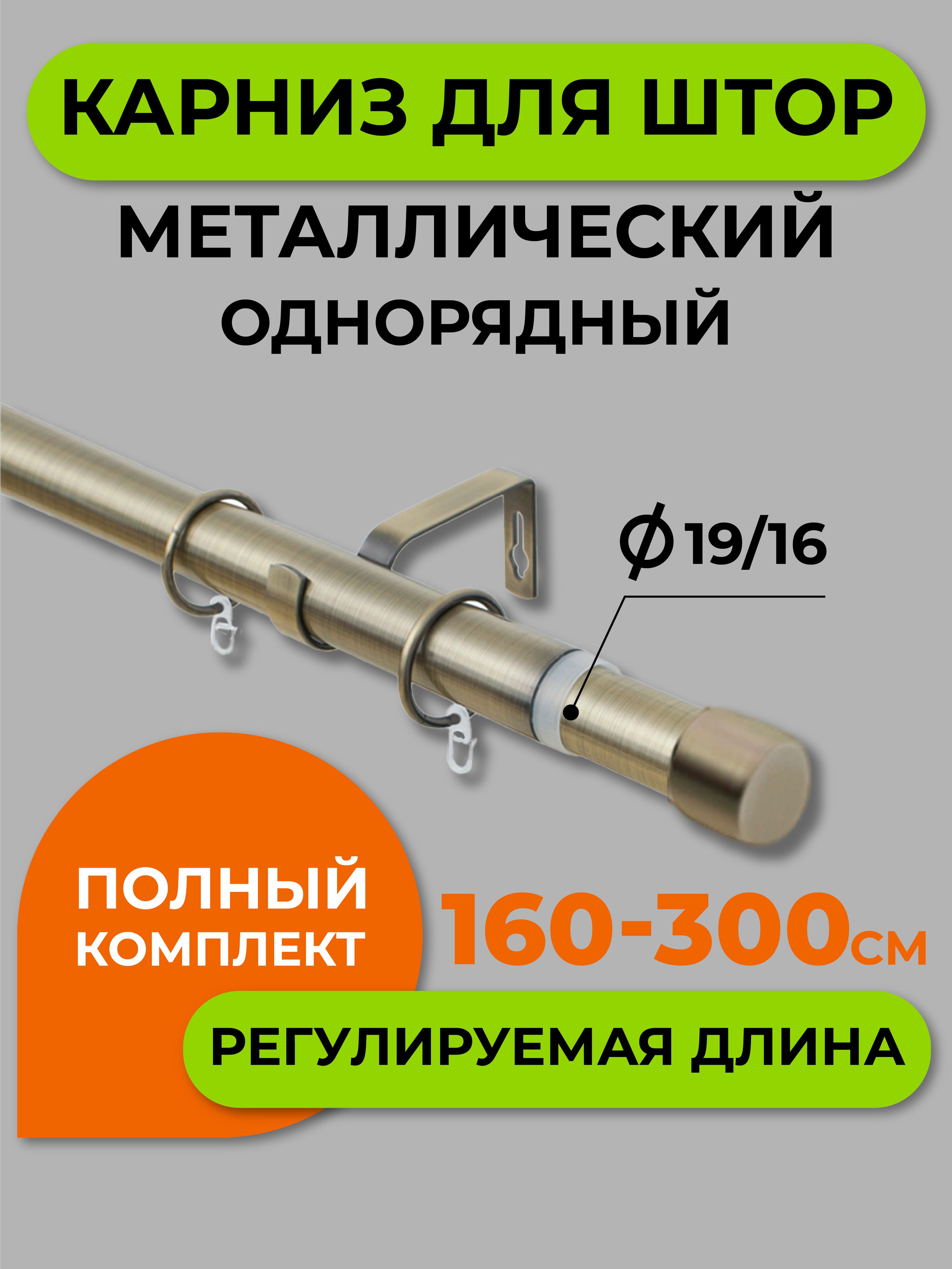Карниз ARTTEX Золото антик Заглушка 1 ряд 300 см А0000052717, Бронзовый, Золото антик Заглушка 1 ряд
Карниз ARTTEX Золото антик Заглушка 1 ряд 300 см А0000052717, Бронзовый, Золото антик Заглушка 1 ряд
