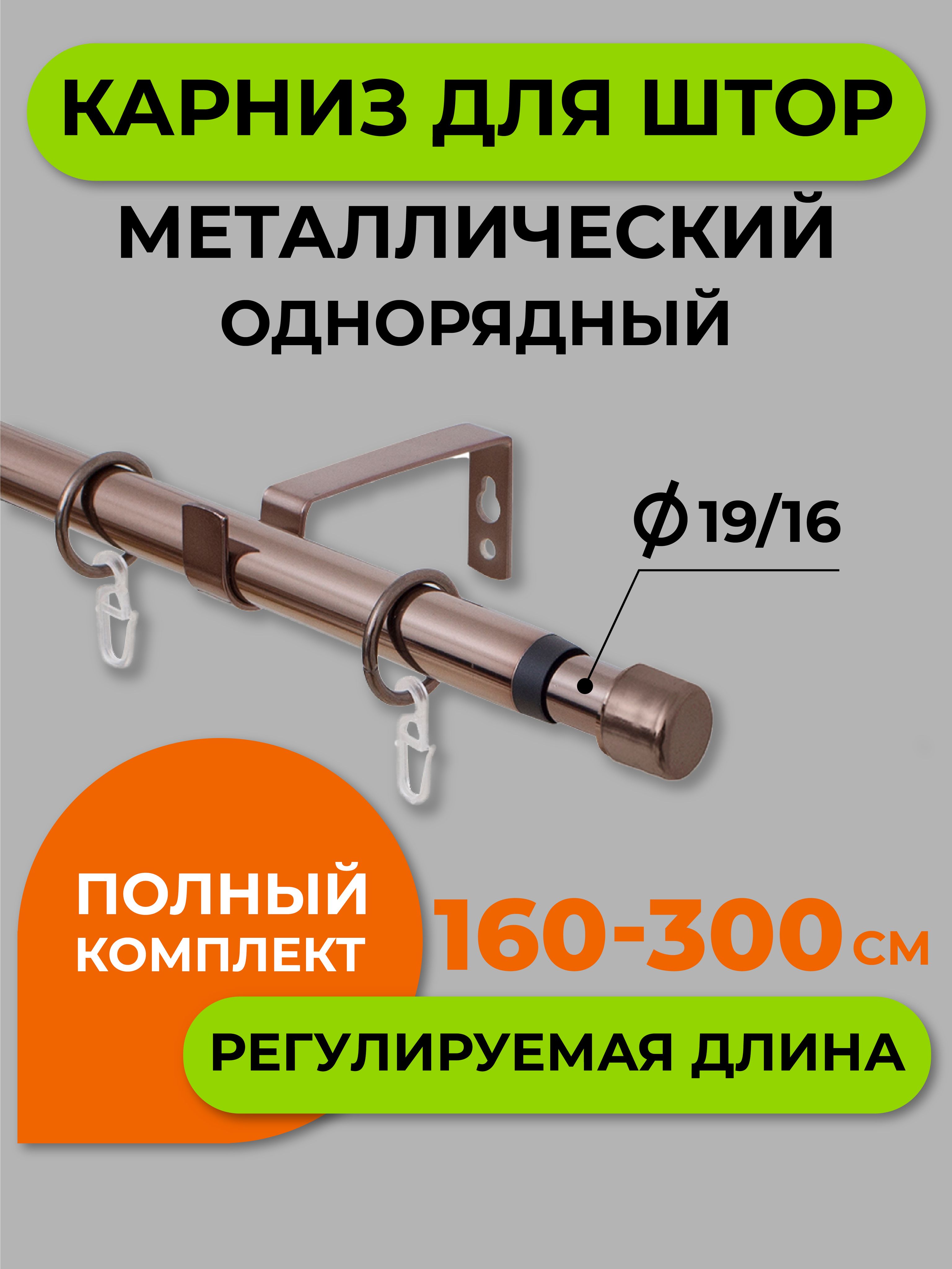 Карниз ARTTEX Коньяк Заглушка 1 ряд 300 см А0000052718, Коричневый, Коньяк Заглушка 1 ряд
Карниз ARTTEX Коньяк Заглушка 1 ряд 300 см А0000052718, Коричневый, Коньяк Заглушка 1 ряд