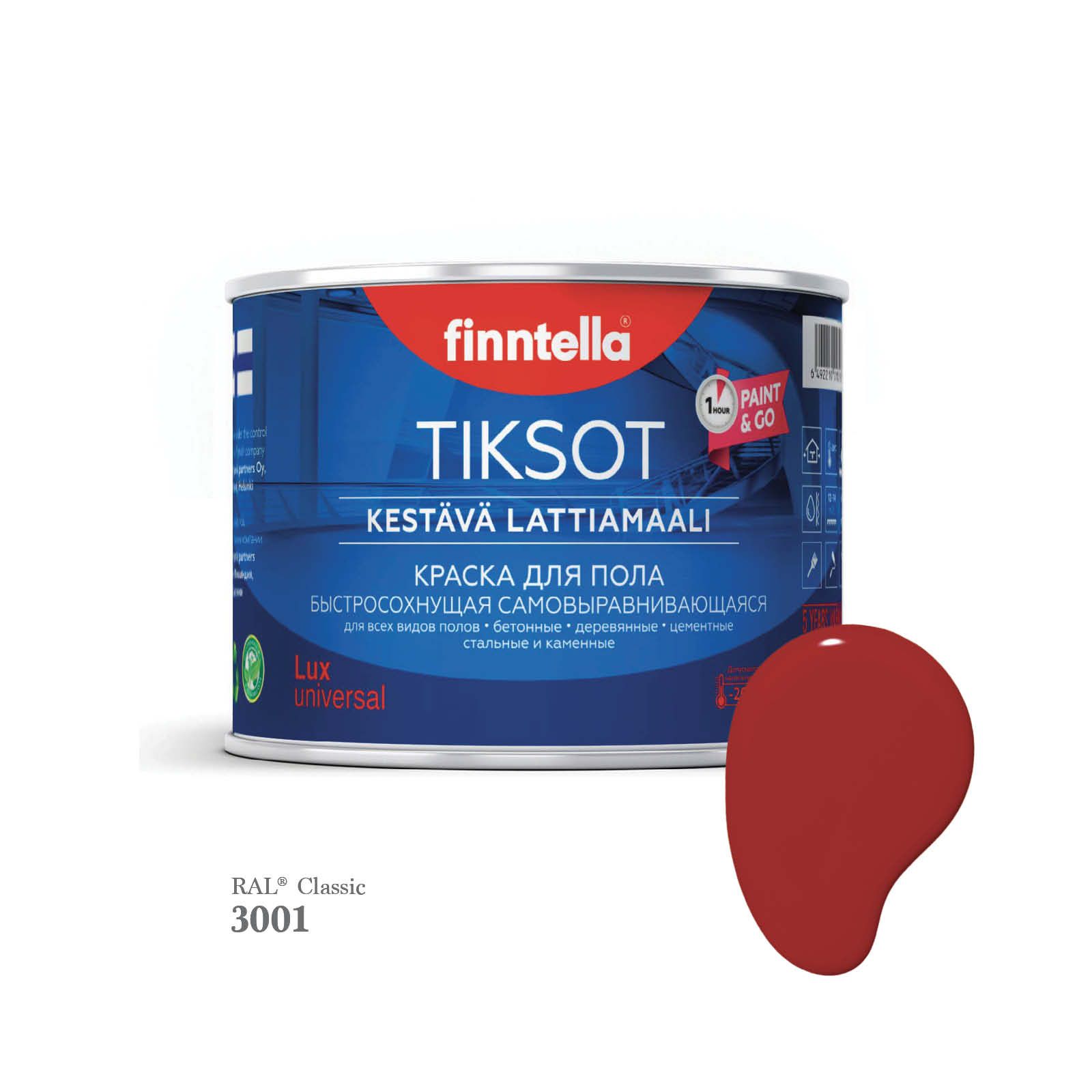 Краска для пола быстросохнущая финская эмаль FINNTELLA TIKSOT, цвет RAL3001 , 0,45л, Бордовый, TIKSOT RAL
Краска для пола быстросохнущая финская эмаль FINNTELLA TIKSOT, цвет RAL3001 , 0,45л, Бордовый, TIKSOT RAL