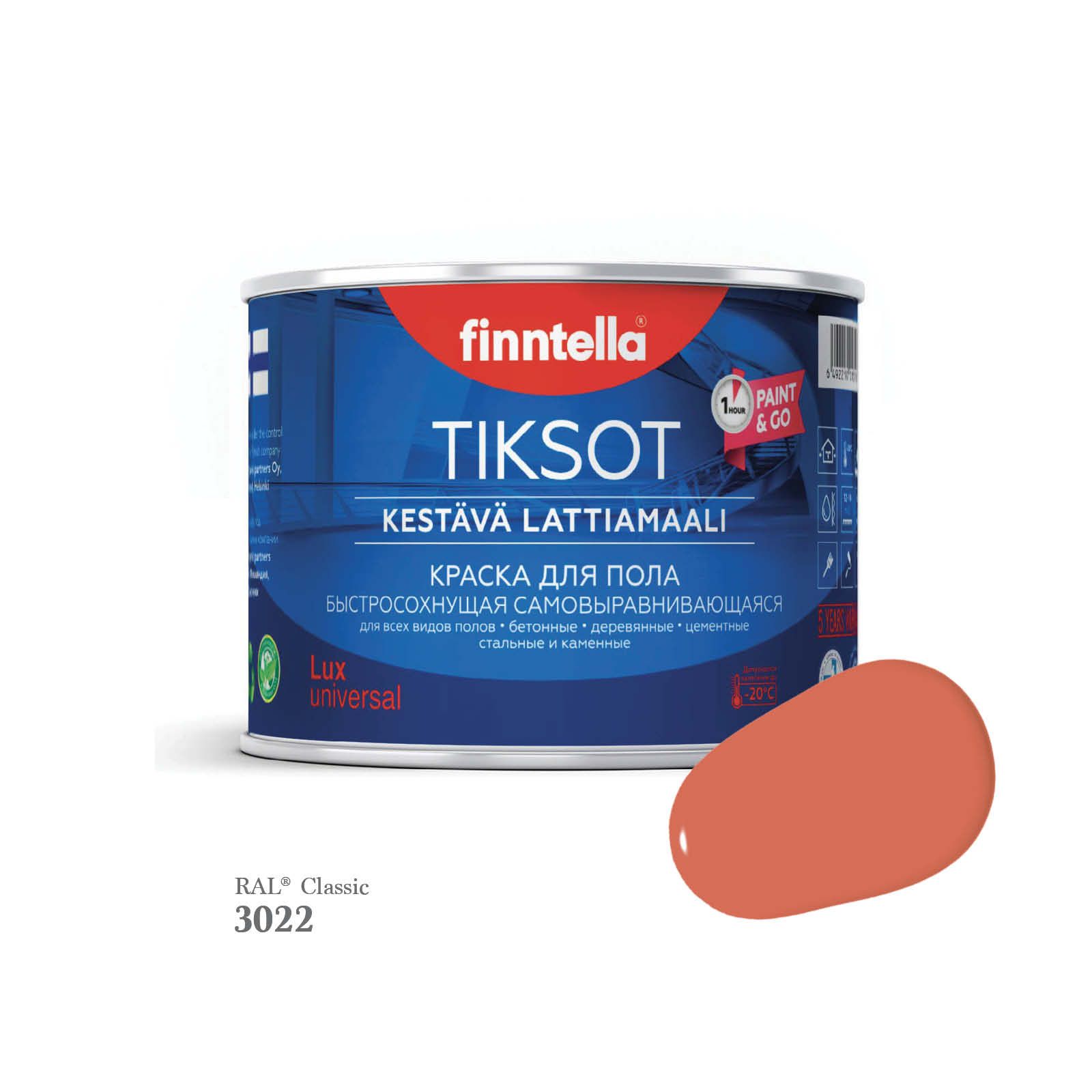 Краска для пола быстросохнущая финская эмаль FINNTELLA TIKSOT, цвет RAL3022 , 0,45л, Красный, TIKSOT RAL
Краска для пола быстросохнущая финская эмаль FINNTELLA TIKSOT, цвет RAL3022 , 0,45л, Красный, TIKSOT RAL
