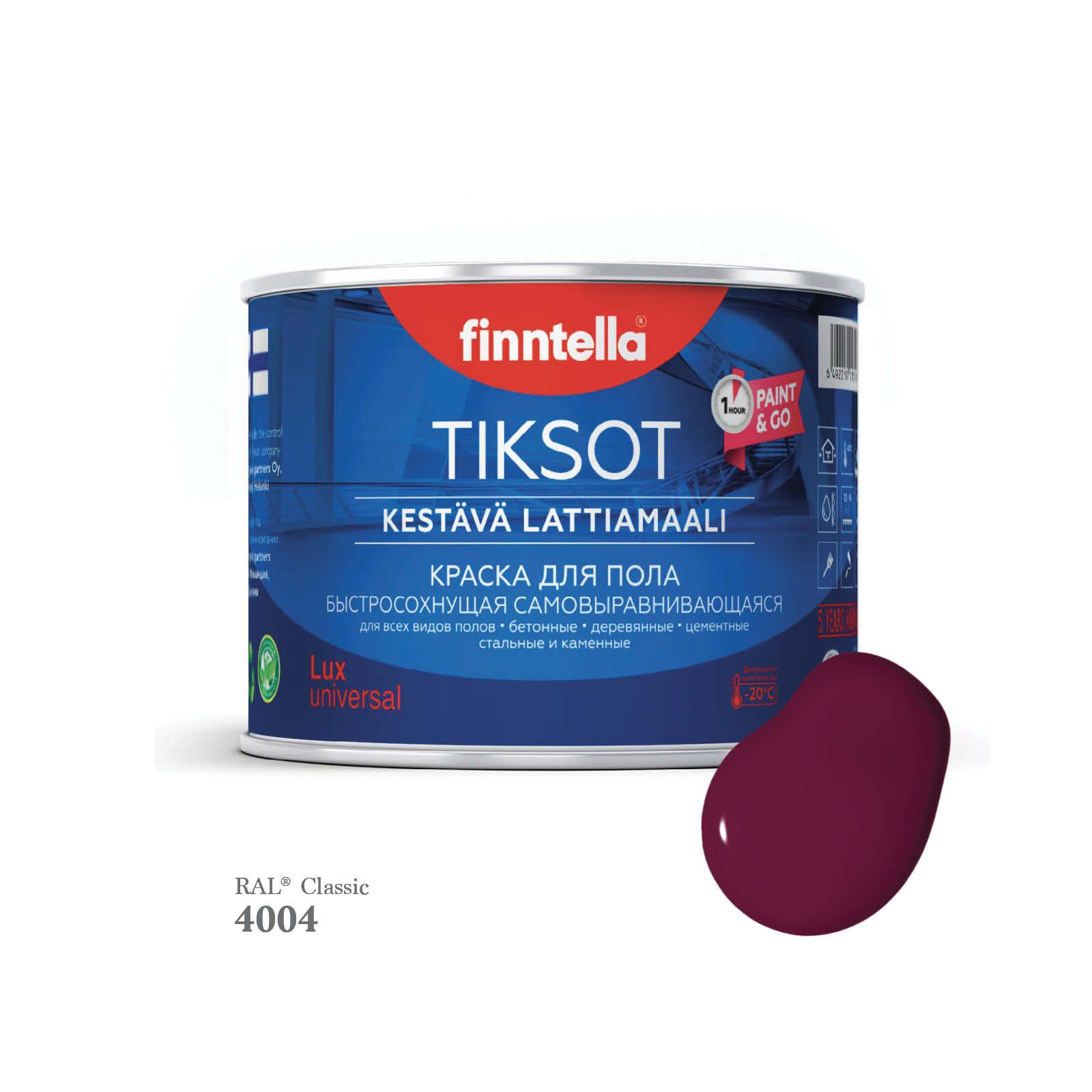 Краска для пола быстросохнущая финская эмаль FINNTELLA TIKSOT, цвет RAL4004 , 0,45л, Бордовый, TIKSOT RAL
Краска для пола быстросохнущая финская эмаль FINNTELLA TIKSOT, цвет RAL4004 , 0,45л, Бордовый, TIKSOT RAL
