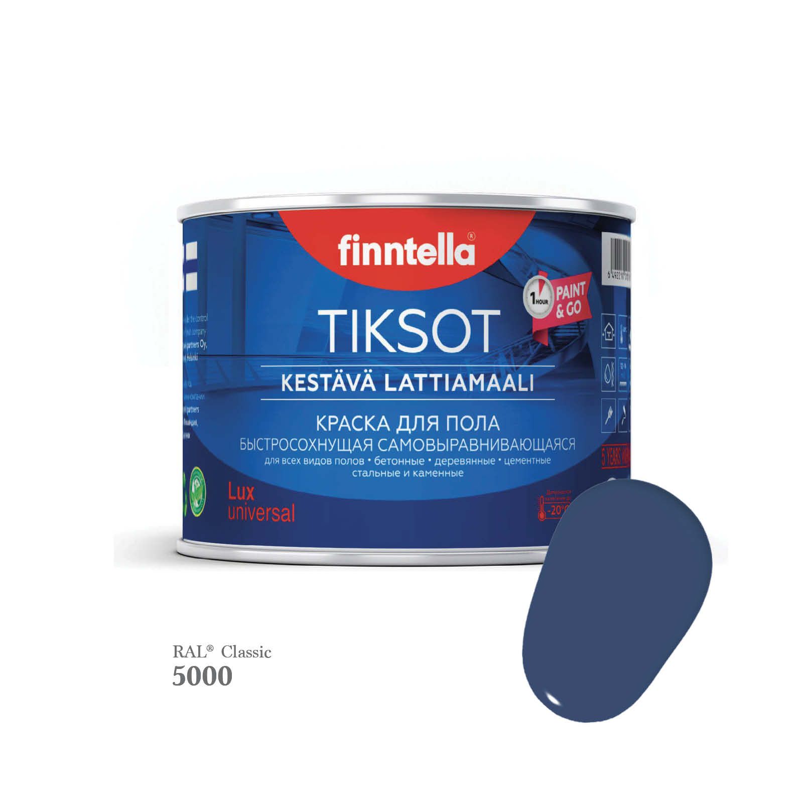Краска для пола быстросохнущая финская эмаль FINNTELLA TIKSOT, цвет RAL5000 , 0,45л, Синий, TIKSOT RAL
Краска для пола быстросохнущая финская эмаль FINNTELLA TIKSOT, цвет RAL5000 , 0,45л, Синий, TIKSOT RAL