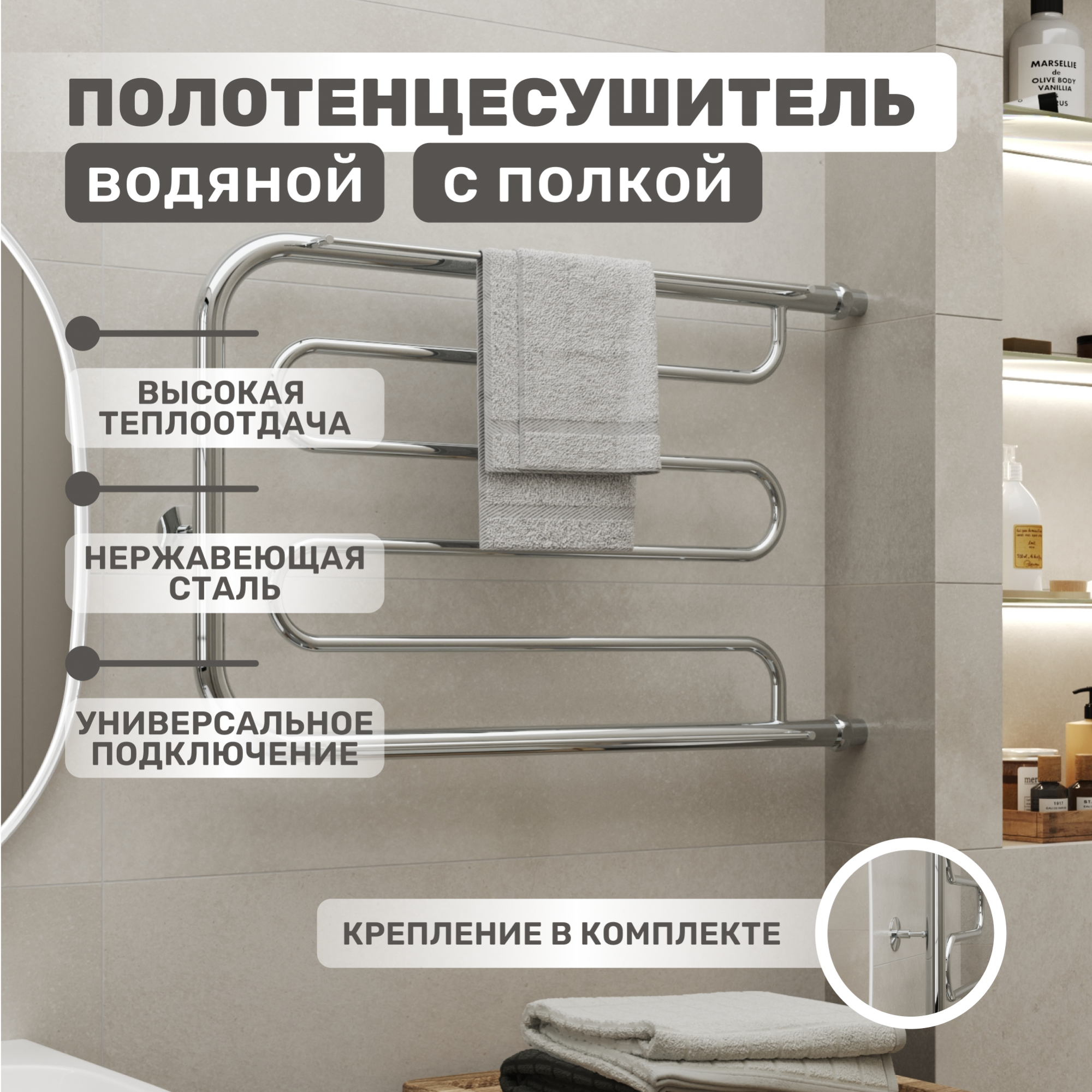 Полотенцесушитель AQUATRIP Monaco полка 500x800 прямое соединение MonPSP-500-800, Серебристый;хром, Monaco с полкой
Полотенцесушитель AQUATRIP Monaco полка 500x800 прямое соединение MonPSP-500-800, Серебристый;хром, Monaco с полкой