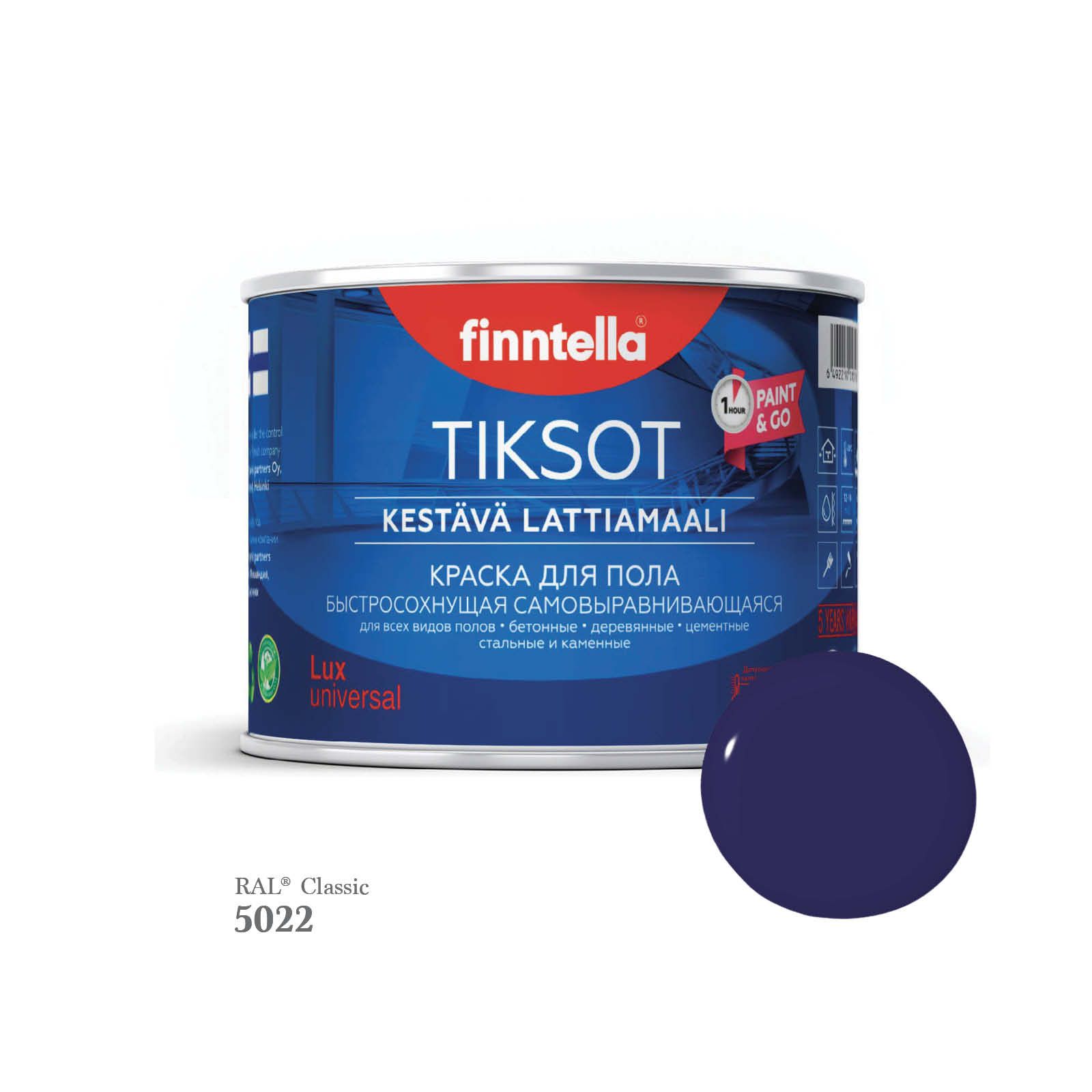 Краска для пола быстросохнущая финская эмаль FINNTELLA TIKSOT, цвет RAL5022 , 0,45л, Синий, TIKSOT RAL
Краска для пола быстросохнущая финская эмаль FINNTELLA TIKSOT, цвет RAL5022 , 0,45л, Синий, TIKSOT RAL