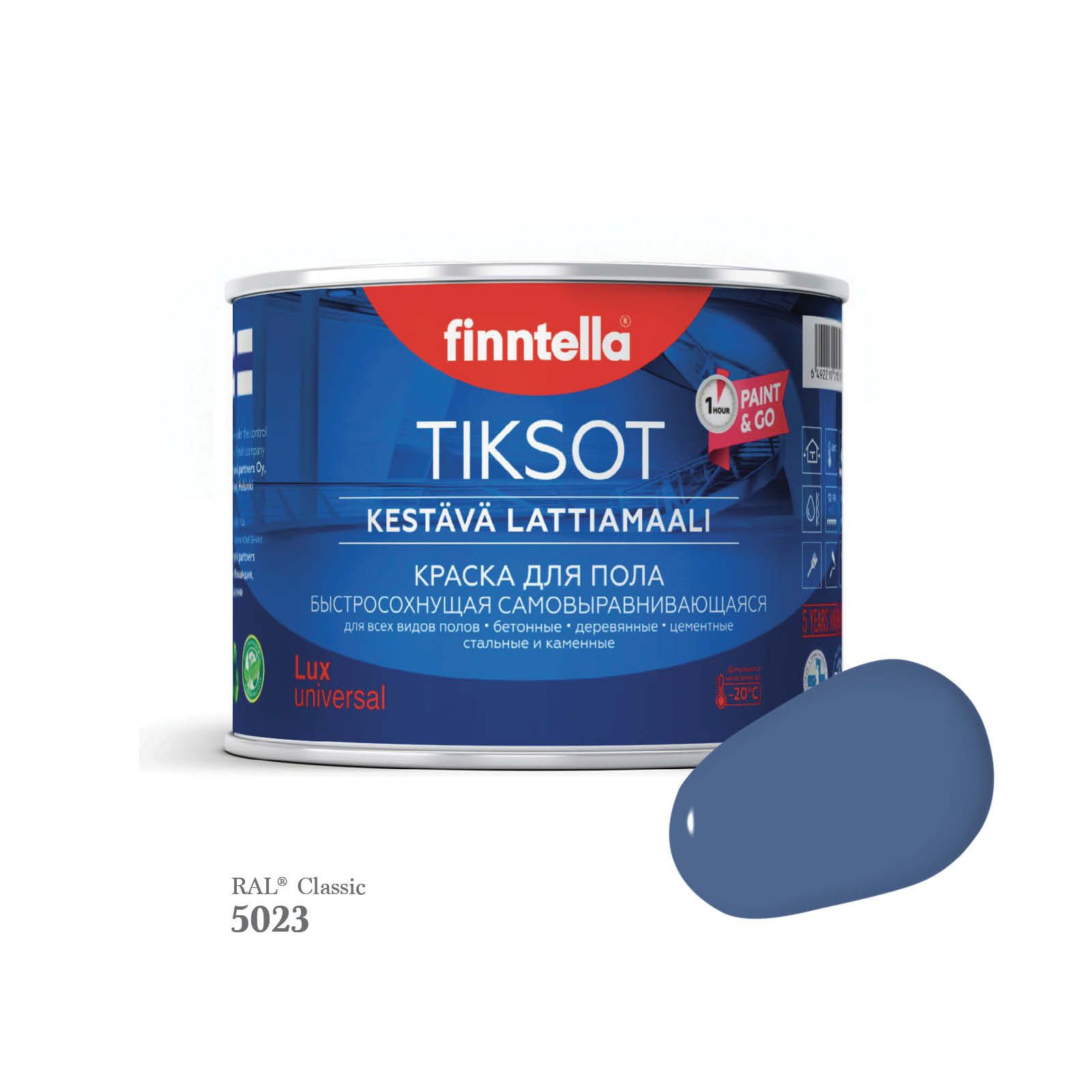 Краска для пола быстросохнущая финская эмаль FINNTELLA TIKSOT, цвет RAL5023 , 0,45л, Синий, TIKSOT RAL
Краска для пола быстросохнущая финская эмаль FINNTELLA TIKSOT, цвет RAL5023 , 0,45л, Синий, TIKSOT RAL