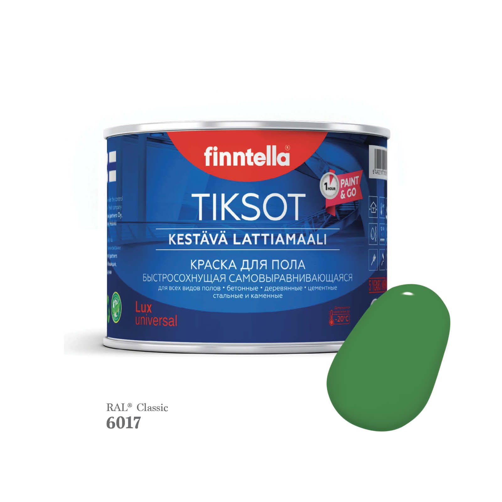 Краска для пола быстросохнущая финская эмаль FINNTELLA TIKSOT, цвет RAL6017 , 0,45л, Зеленый, TIKSOT RAL
Краска для пола быстросохнущая финская эмаль FINNTELLA TIKSOT, цвет RAL6017 , 0,45л, Зеленый, TIKSOT RAL