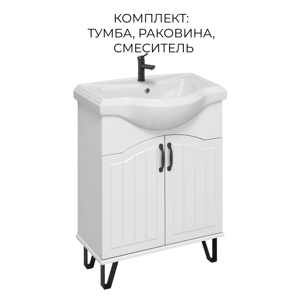 Тумба с раковиной Runo Марсель 65, белый, раковина Классик 65, смес-ль SOLID black, Марсель 65 раковина Классик
Тумба с раковиной Runo Марсель 65, белый, раковина Классик 65, смес-ль SOLID black, Марсель 65 раковина Классик