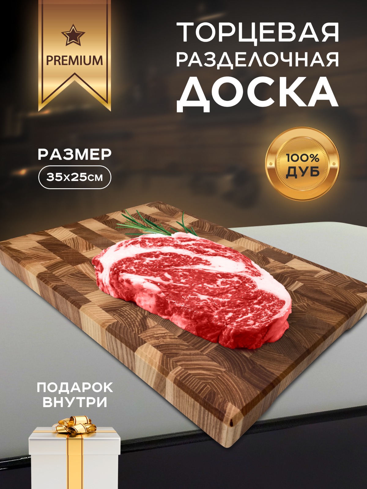Доска Home for you Торцевая35х25, Бежевый;белый;коричневый;серый;черный, g1n15h604
Доска Home for you Торцевая35х25, Бежевый;белый;коричневый;серый;черный, g1n15h604