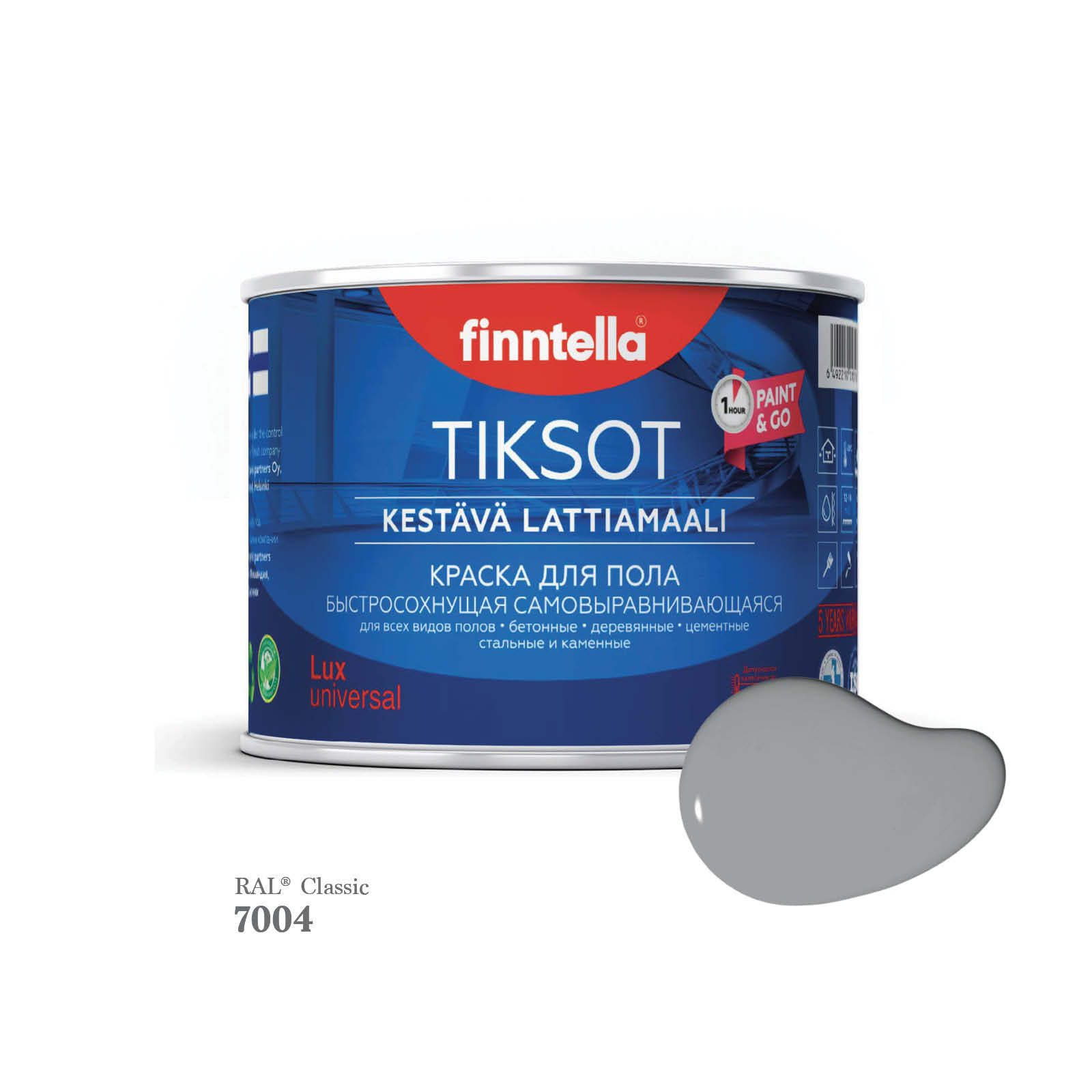 Краска для пола быстросохнущая финская эмаль FINNTELLA TIKSOT, цвет RAL7004 , 0,45л, Серый, TIKSOT RAL
Краска для пола быстросохнущая финская эмаль FINNTELLA TIKSOT, цвет RAL7004 , 0,45л, Серый, TIKSOT RAL