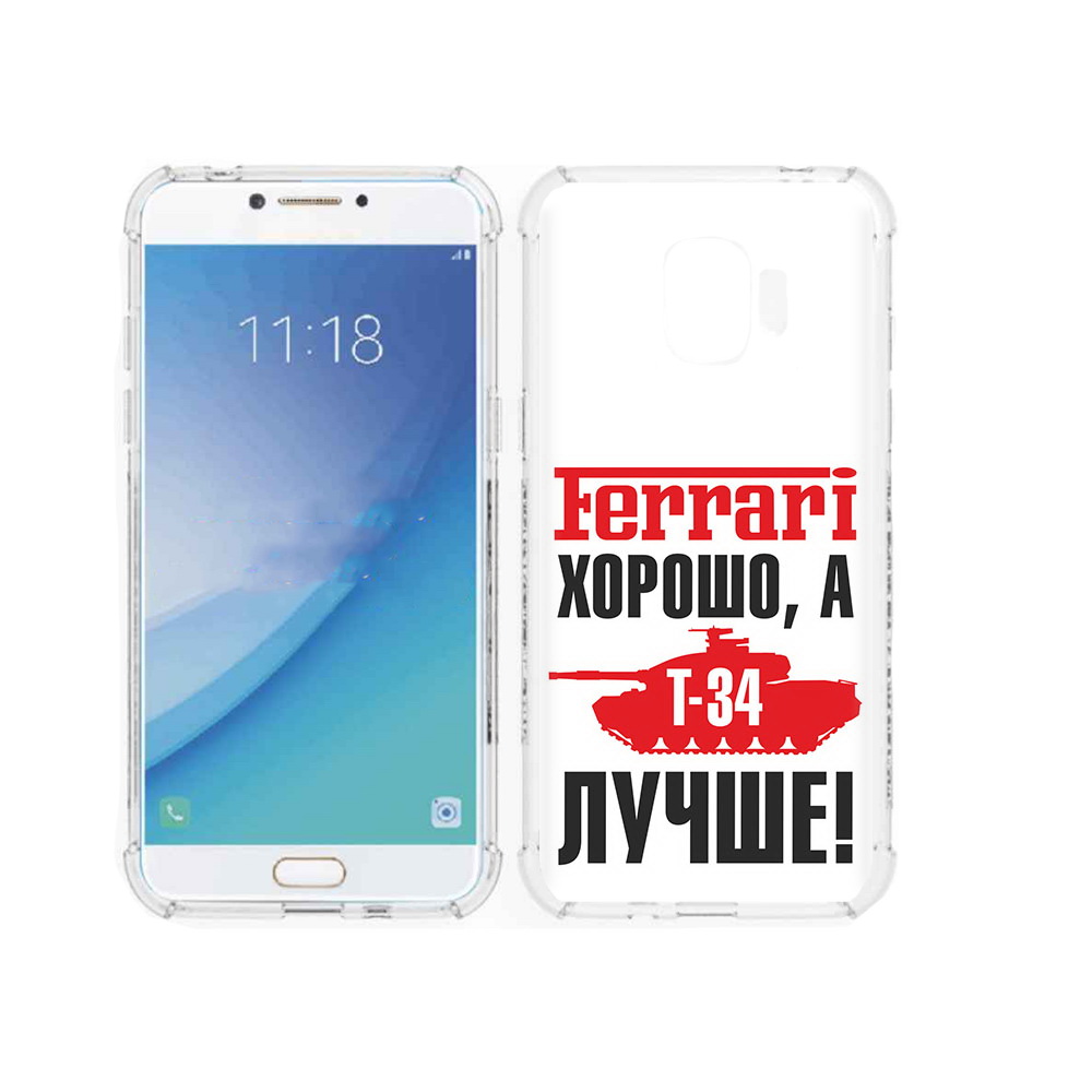 Чехол MyPads Tocco для Samsung Galaxy J2 Pro (2018) т 34 лучше (PT226925.585.635), Прозрачный, Tocco
Чехол MyPads Tocco для Samsung Galaxy J2 Pro (2018) т 34 лучше (PT226925.585.635), Прозрачный, Tocco