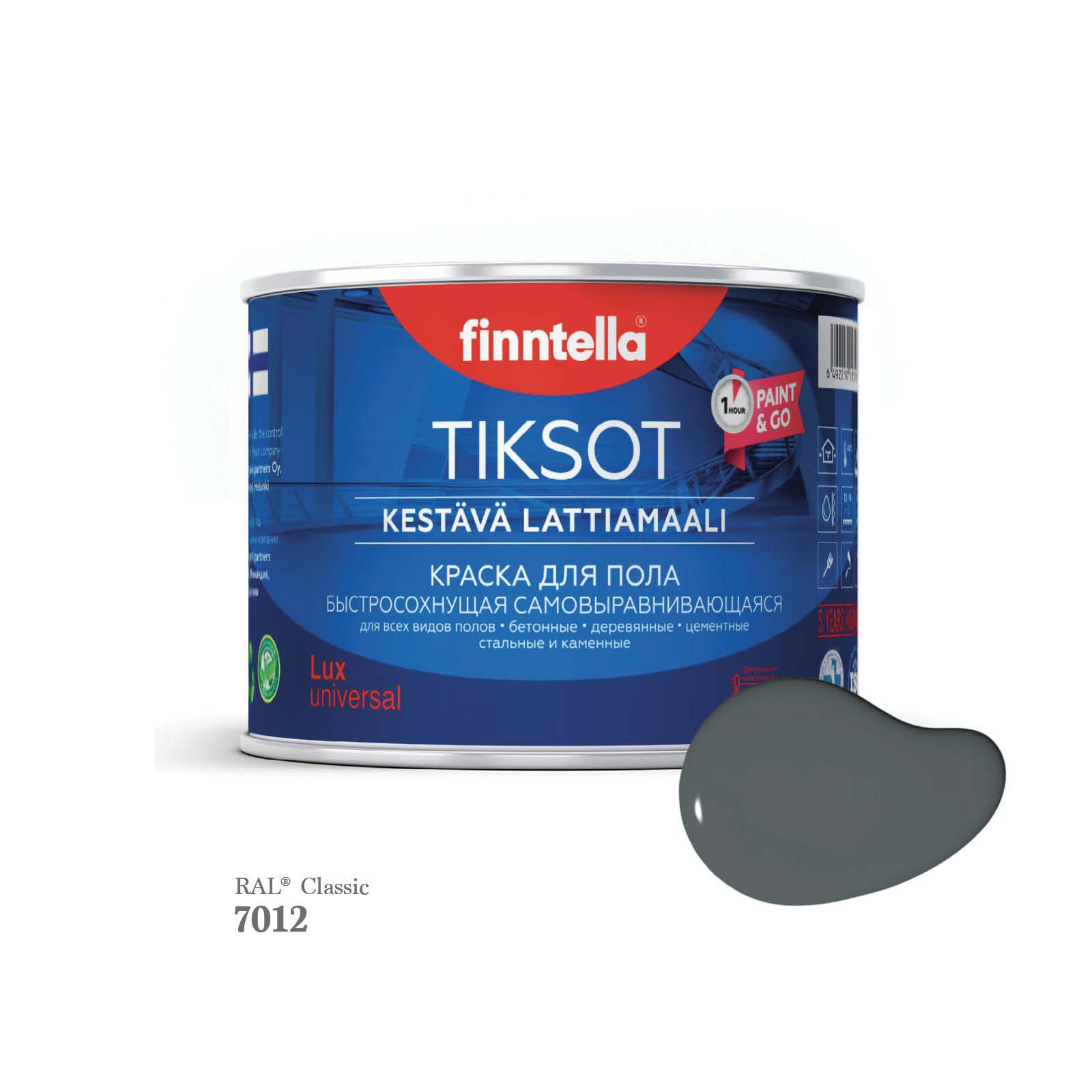 Краска для пола быстросохнущая финская эмаль FINNTELLA TIKSOT, цвет RAL7012 , 0,45л, Серый, TIKSOT RAL
Краска для пола быстросохнущая финская эмаль FINNTELLA TIKSOT, цвет RAL7012 , 0,45л, Серый, TIKSOT RAL