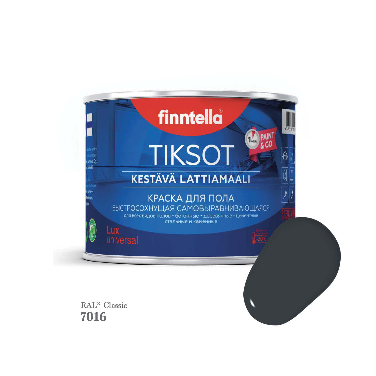Краска для пола быстросохнущая финская эмаль FINNTELLA TIKSOT, цвет RAL7016 , 0,45л, Серый, TIKSOT RAL
Краска для пола быстросохнущая финская эмаль FINNTELLA TIKSOT, цвет RAL7016 , 0,45л, Серый, TIKSOT RAL