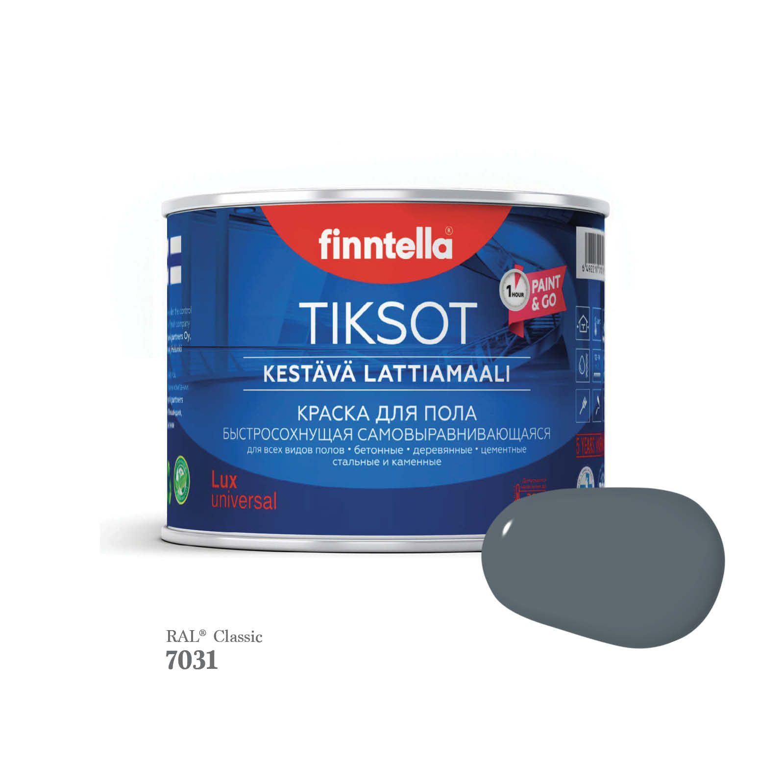 Краска для пола быстросохнущая финская эмаль FINNTELLA TIKSOT, цвет RAL7031 , 0,45л, Серый, TIKSOT RAL
Краска для пола быстросохнущая финская эмаль FINNTELLA TIKSOT, цвет RAL7031 , 0,45л, Серый, TIKSOT RAL