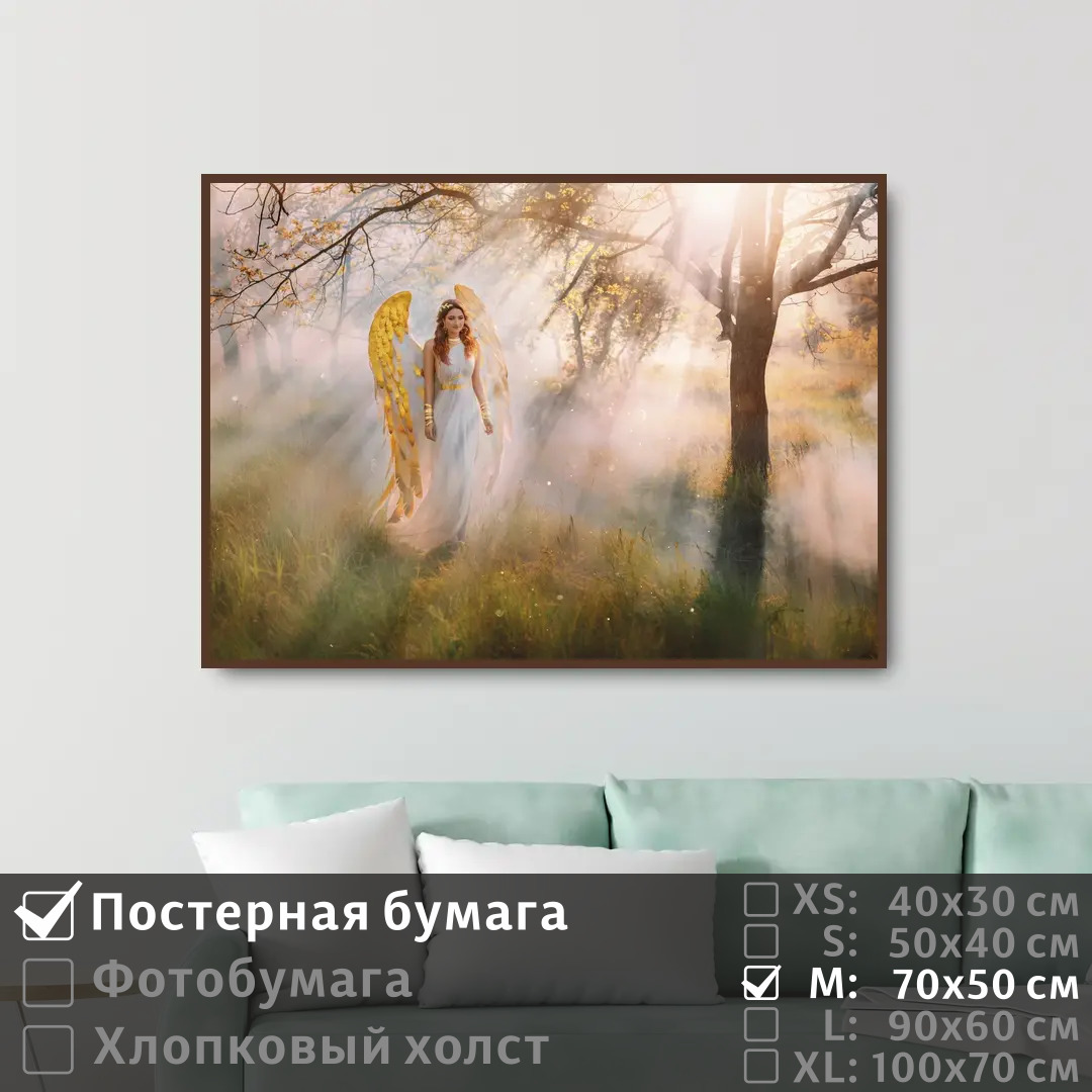 Постер на стену ПолиЦентр Девушка ангел в сказочном лесу 70х50 см, ДевушкаАнгелВСказочномЛесу
Постер на стену ПолиЦентр Девушка ангел в сказочном лесу 70х50 см, ДевушкаАнгелВСказочномЛесу