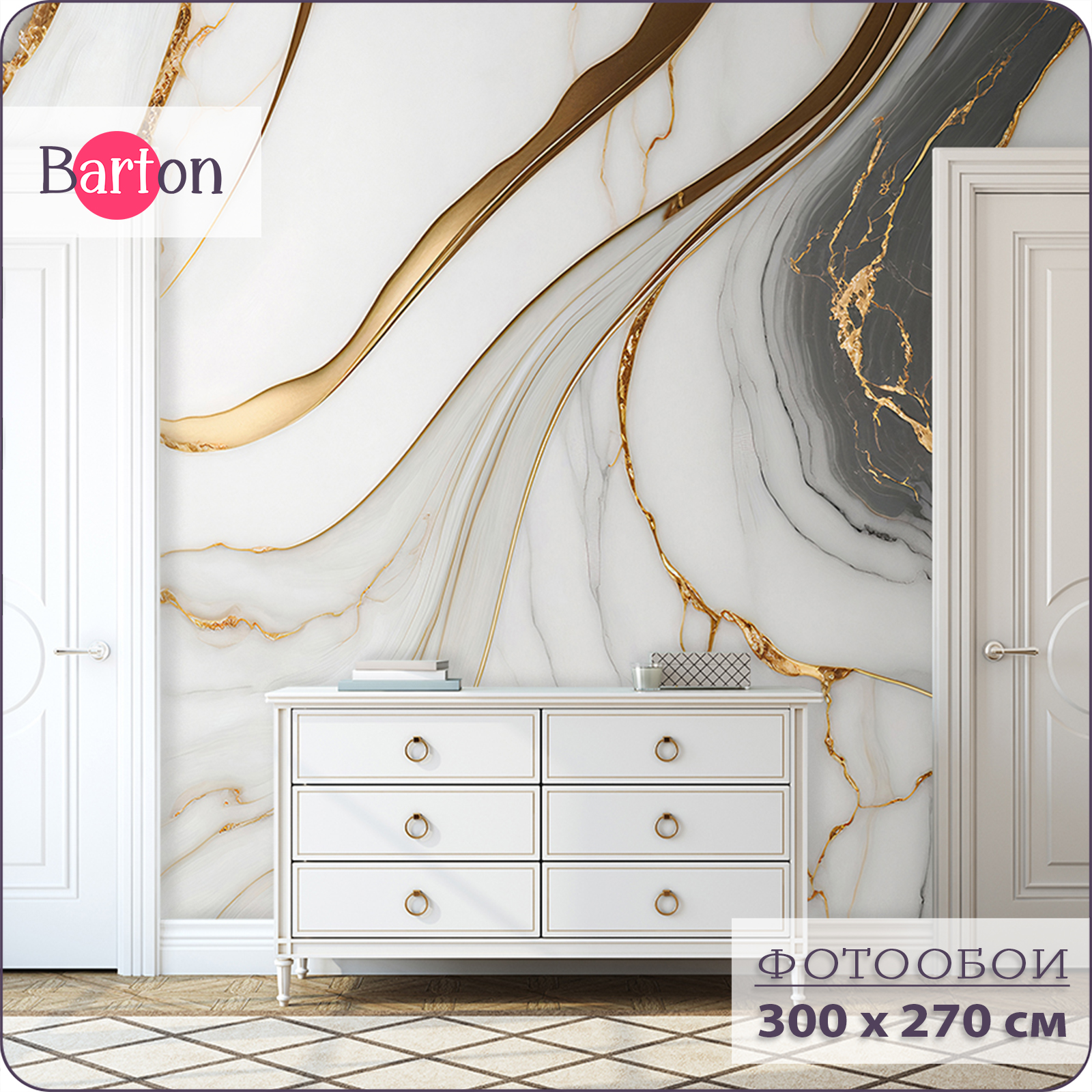 Фотообои флизелиновые 3d Bartonwall Мрамор 300x270 см M24703, Желтый;серый;черный, M247
Фотообои флизелиновые 3d Bartonwall Мрамор 300x270 см M24703, Желтый;серый;черный, M247