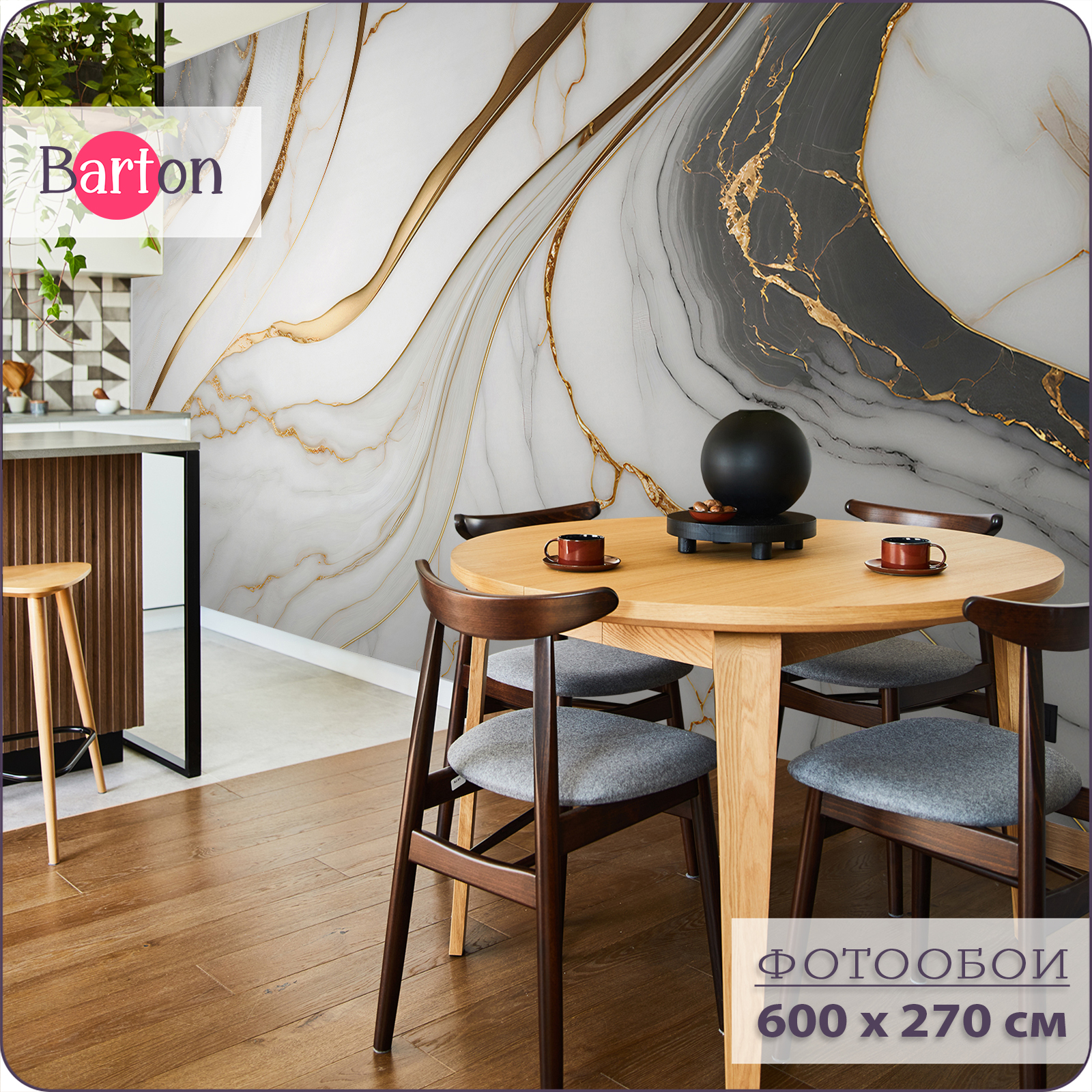 Фотообои флизелиновые 3d Bartonwall Мрамор 600x270 см M24706, Желтый;серый;черный, M247
Фотообои флизелиновые 3d Bartonwall Мрамор 600x270 см M24706, Желтый;серый;черный, M247