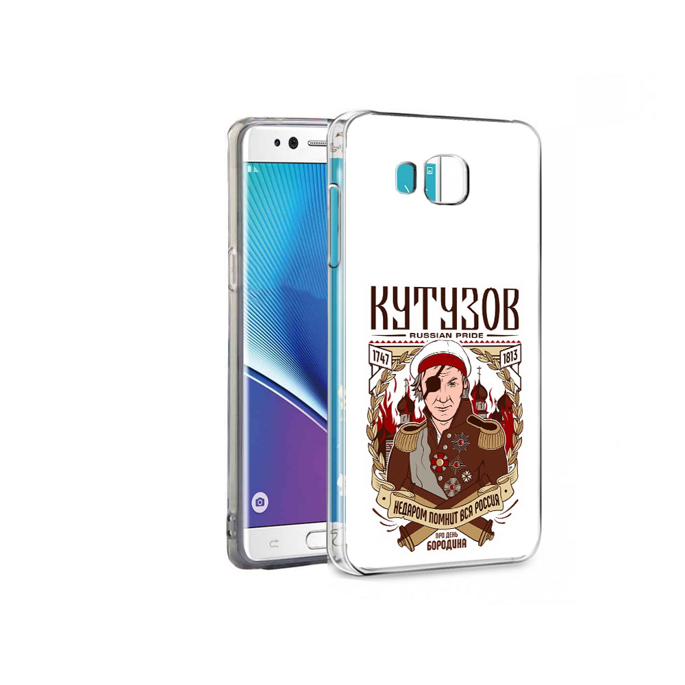 Чехол MyPads Tocco для Samsung Galaxy Note 7 Кутузов (PT40045.522.101), Прозрачный, Tocco
Чехол MyPads Tocco для Samsung Galaxy Note 7 Кутузов (PT40045.522.101), Прозрачный, Tocco