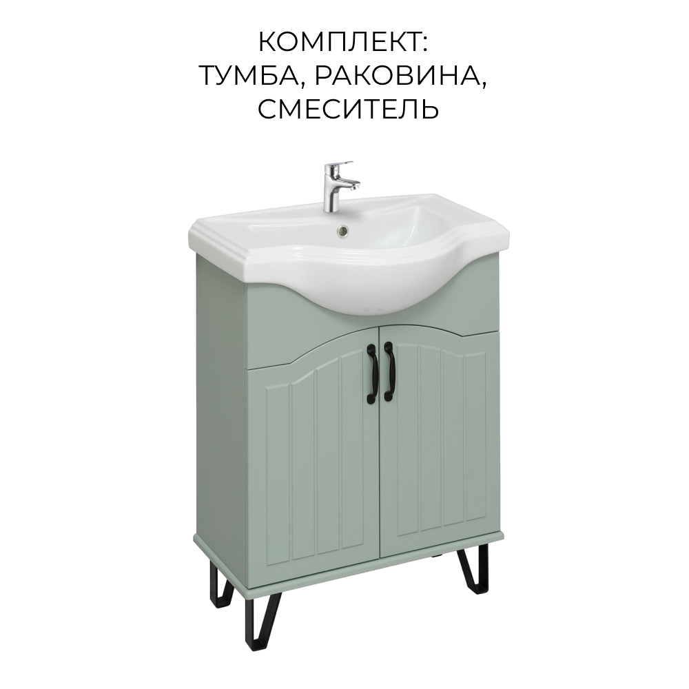 Тумба с раковиной Runo Марсель 65, мятный, раковина Классик 65, смеситель ATLANTA, Зеленый, Марсель 65
Тумба с раковиной Runo Марсель 65, мятный, раковина Классик 65, смеситель ATLANTA, Зеленый, Марсель 65