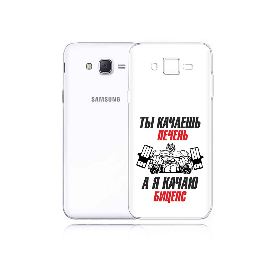 Чехол MyPads Tocco для Samsung Galaxy J5 бодибилдинг качаю бицепс (PT29188.586.235), Прозрачный, Tocco
Чехол MyPads Tocco для Samsung Galaxy J5 бодибилдинг качаю бицепс (PT29188.586.235), Прозрачный, Tocco