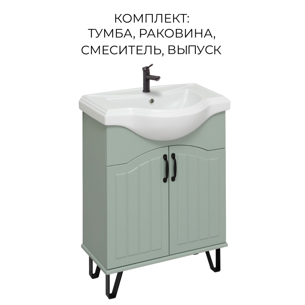 Тумба с раковиной Runo Марсель 65, мятный, рак-на Классик 65, смес-ль SOLID black, выпуск, Зеленый, Марсель 65
Тумба с раковиной Runo Марсель 65, мятный, рак-на Классик 65, смес-ль SOLID black, выпуск, Зеленый, Марсель 65