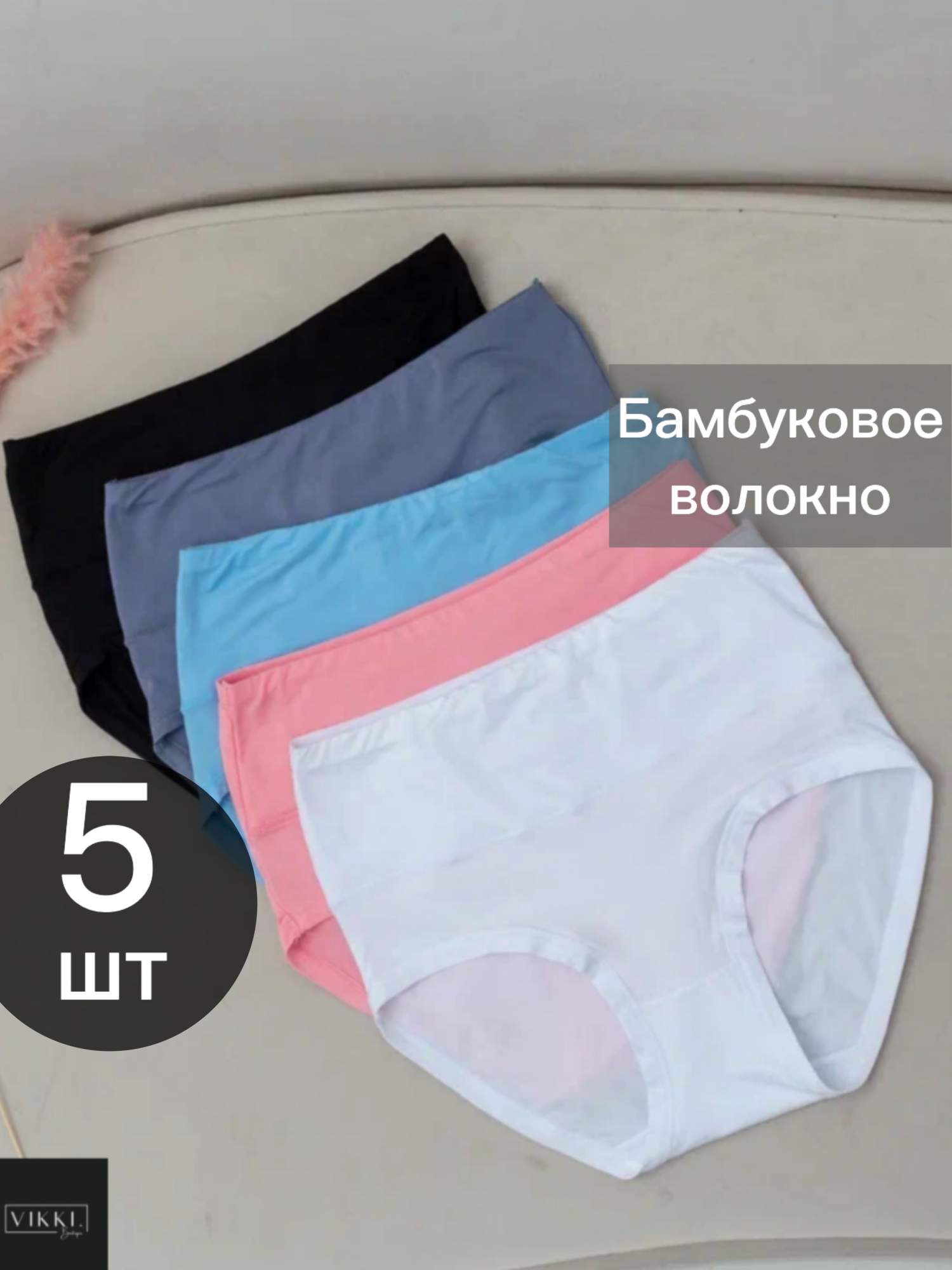 Комплект трусов женских Vikki. Слипбр разноцветных 48-50 RU, 5 шт., Разноцветный, Слипбр
Комплект трусов женских Vikki. Слипбр разноцветных 48-50 RU, 5 шт., Разноцветный, Слипбр