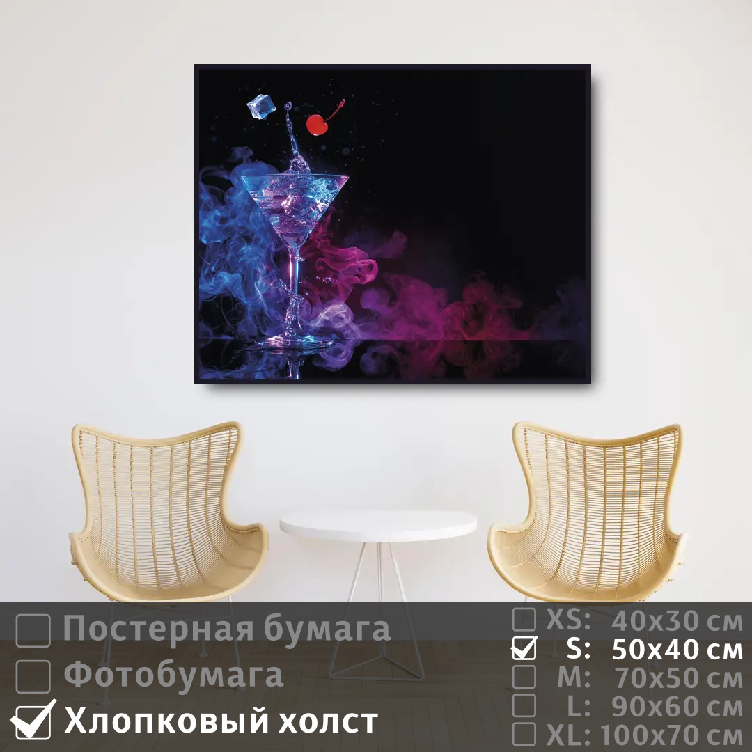 Постер на холсте ПолиЦентр Алкогольный коктейль для бара 50х40 см, АлкогольныйКоктейльДляБара
Постер на холсте ПолиЦентр Алкогольный коктейль для бара 50х40 см, АлкогольныйКоктейльДляБара