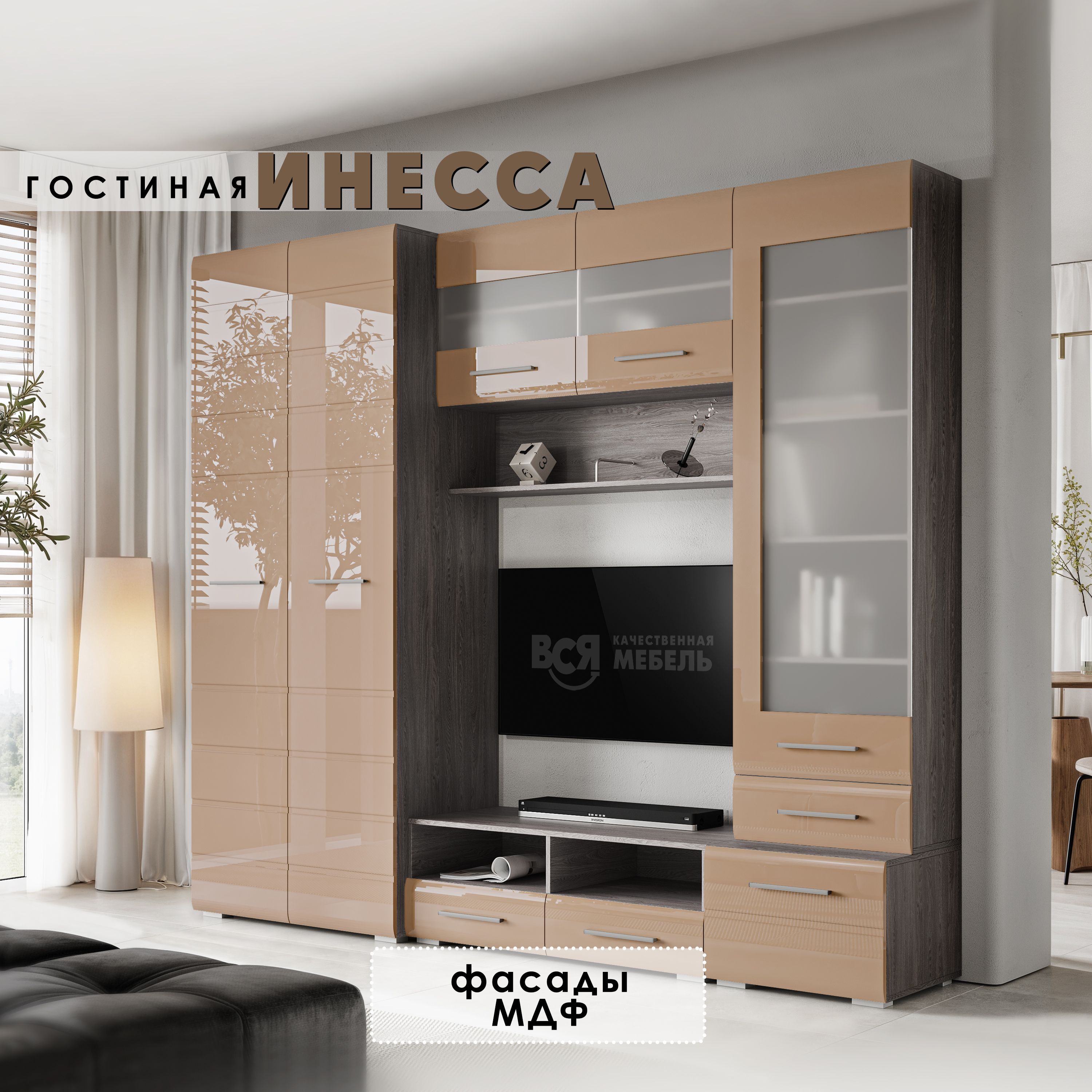 Гостиная Вся мебель Инесса 2.55х2.2м, Капучино глянец / Анкор темный, Гостиная Инесса 2.55х2.2м
Гостиная Вся мебель Инесса 2.55х2.2м, Капучино глянец / Анкор темный, Гостиная Инесса 2.55х2.2м