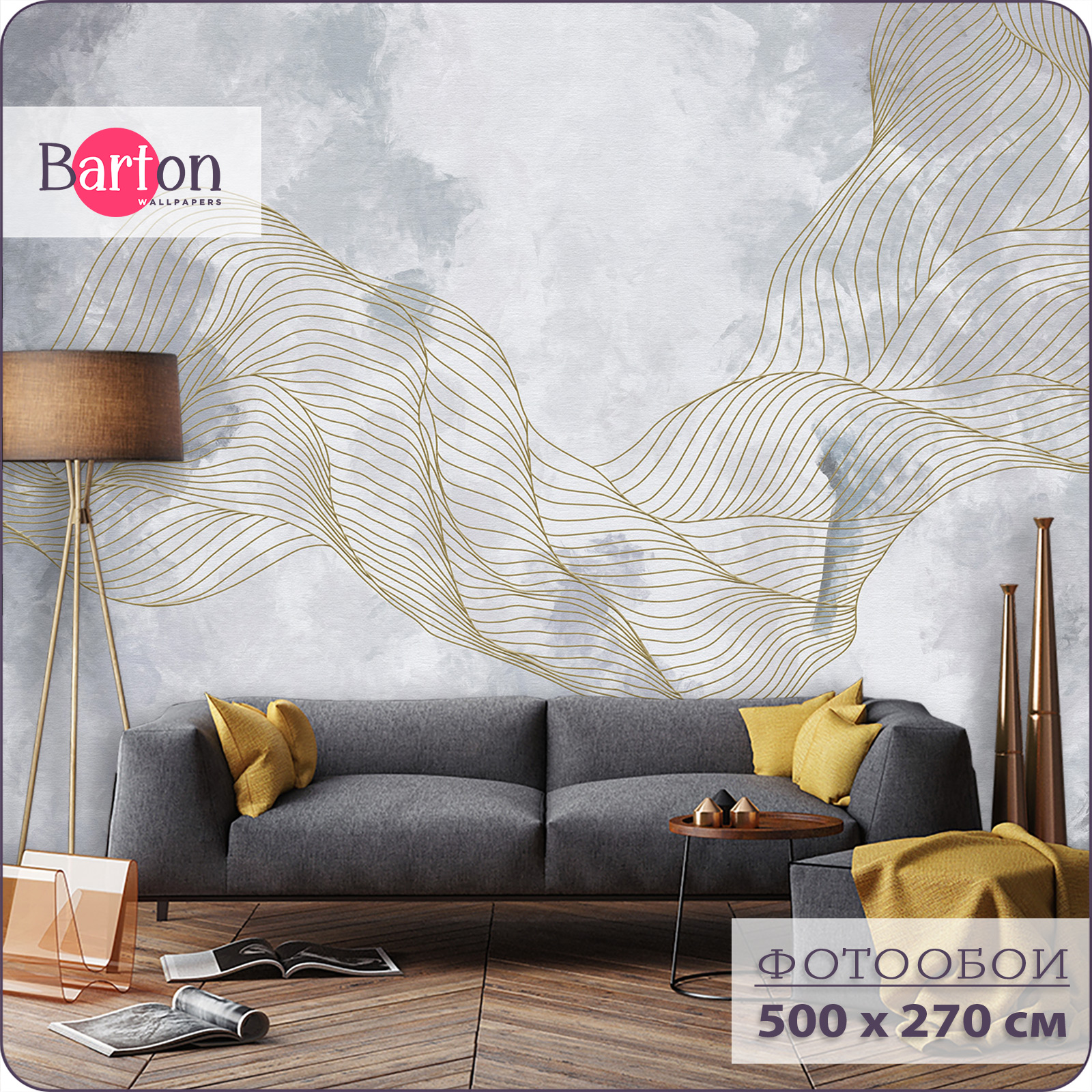 Фотообои флизелиновые 3d Bartonwall Геометрия Абстракция 500х270 см M22505, Желтый;золотистый;серый, M225
Фотообои флизелиновые 3d Bartonwall Геометрия Абстракция 500х270 см M22505, Желтый;золотистый;серый, M225