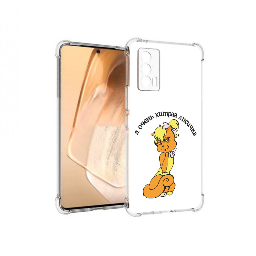 Чехол MyPads Tocco для Vivo iQOO Neo 5 хитрая лиса (PT226960.398.665), Прозрачный, Tocco
Чехол MyPads Tocco для Vivo iQOO Neo 5 хитрая лиса (PT226960.398.665), Прозрачный, Tocco