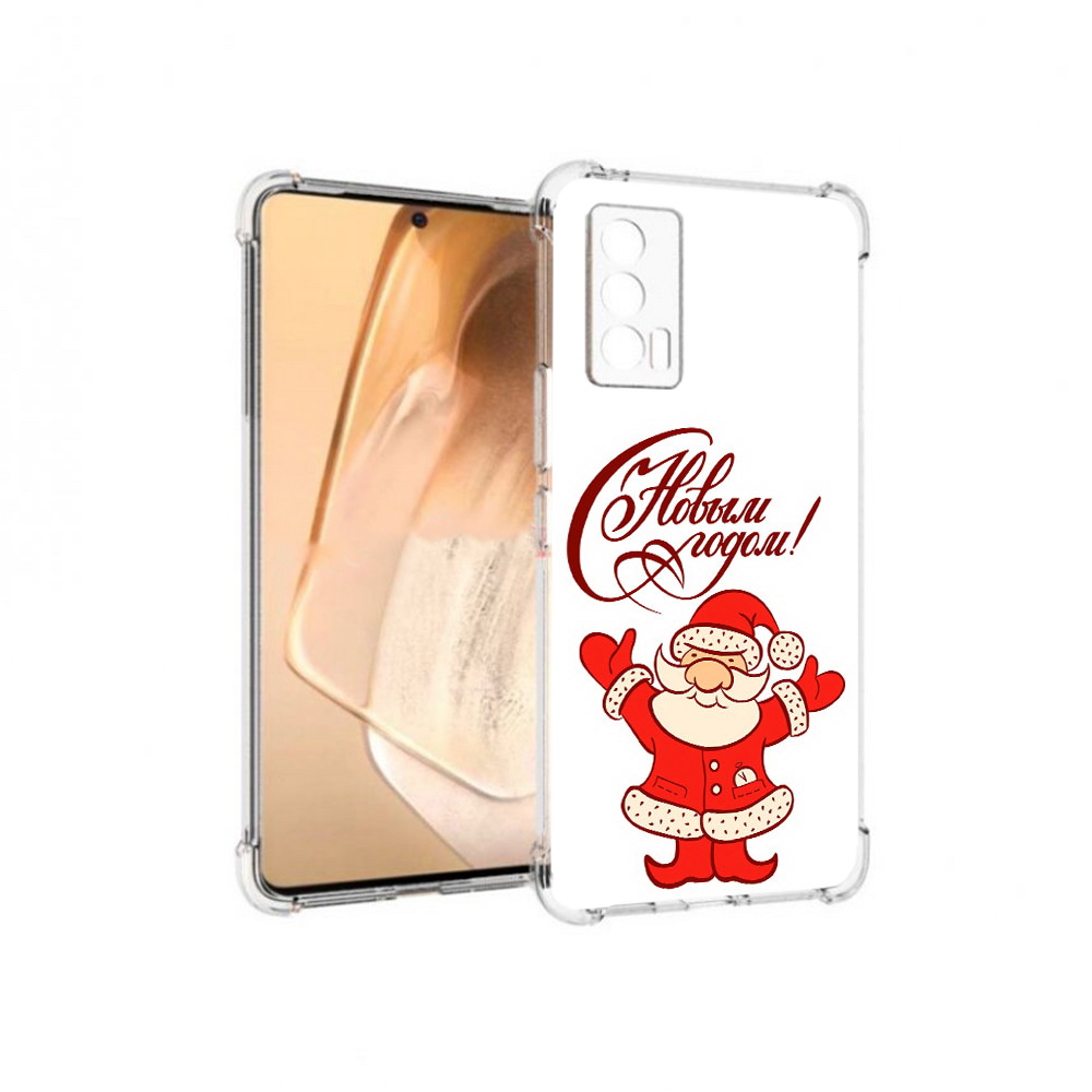 Чехол MyPads Tocco для Vivo iQOO Neo 5 Добрый дед мороз с новым годом 2023, Прозрачный, Tocco
Чехол MyPads Tocco для Vivo iQOO Neo 5 Добрый дед мороз с новым годом 2023, Прозрачный, Tocco