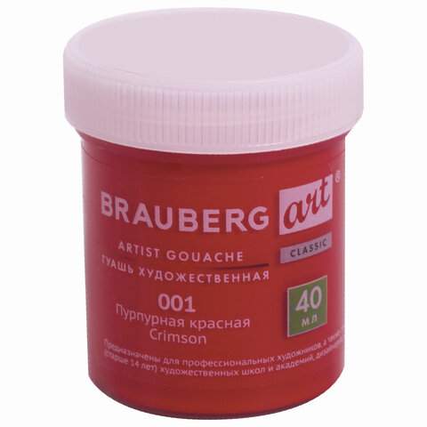 Гуашь художественная 1 шт., Brauberg, баночка 40 мл, пурпурная красная, 191578 - 10 шт., Красный
Гуашь художественная 1 шт., Brauberg, баночка 40 мл, пурпурная красная, 191578 - 10 шт., Красный