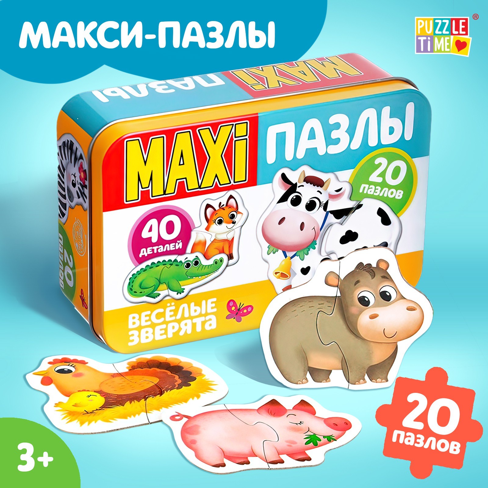 Макси-пазлы в металлической коробке «Весёлые зверята», 40 деталей, Макси пазлы Puzzle Time
Макси-пазлы в металлической коробке «Весёлые зверята», 40 деталей, Макси пазлы Puzzle Time