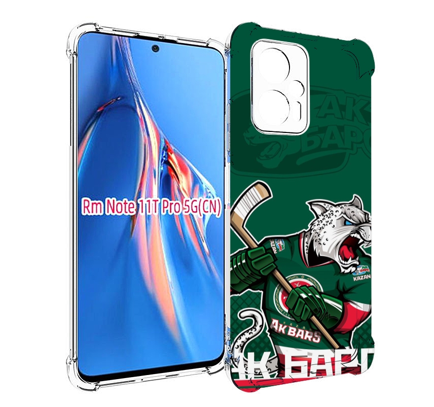 Чехол MyPads ак барс казань для Xiaomi Redmi Note 11T Pro / 11T Pro Plus / Poco X4 GT п..., Прозрачный, Tocco
Чехол MyPads ак барс казань для Xiaomi Redmi Note 11T Pro / 11T Pro Plus / Poco X4 GT п..., Прозрачный, Tocco