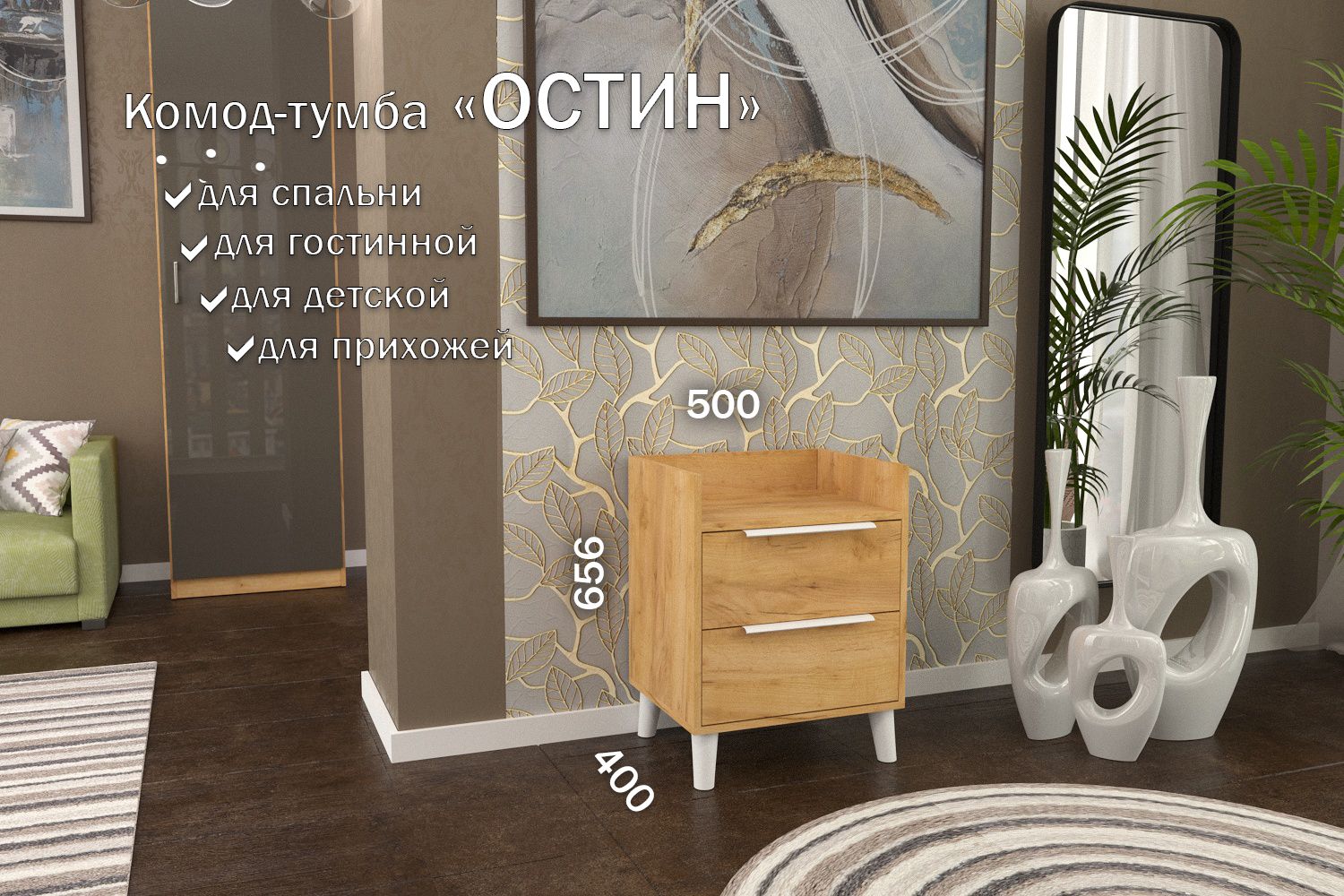 Комод-тумба 50 см 2 ящика КТ-25 Дуб крафт золотой 120 CR 2 P White, Остин 2 ящика (Р 120)
Комод-тумба 50 см 2 ящика КТ-25 Дуб крафт золотой 120 CR 2 P White, Остин 2 ящика (Р 120)