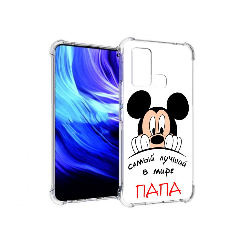 Чехол MyPads Tocco для Vivo Z6 Самай лучший папа Микки Маус (PT226976.399.151), Прозрачный, Tocco
Чехол MyPads Tocco для Vivo Z6 Самай лучший папа Микки Маус (PT226976.399.151), Прозрачный, Tocco