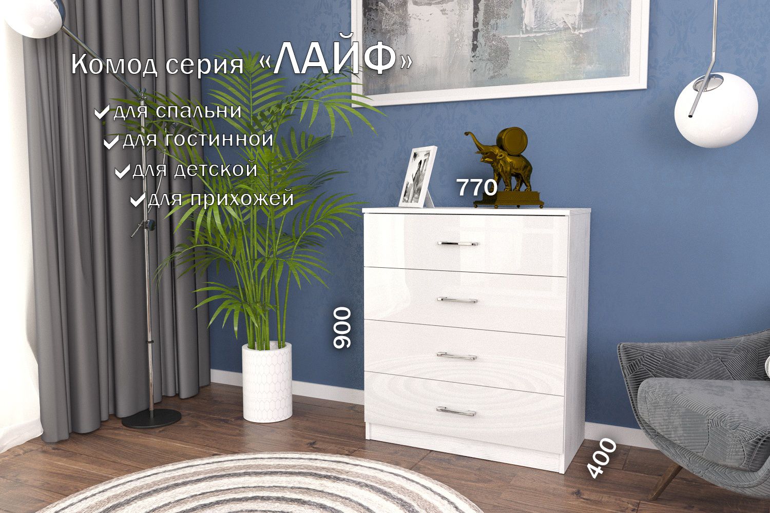 Комод Лайф 80*40*90 (ящики) ЛКМ-01 Северное дерево/Белый Бриллиант, Лайф 80*40*90 (ящики)
Комод Лайф 80*40*90 (ящики) ЛКМ-01 Северное дерево/Белый Бриллиант, Лайф 80*40*90 (ящики)