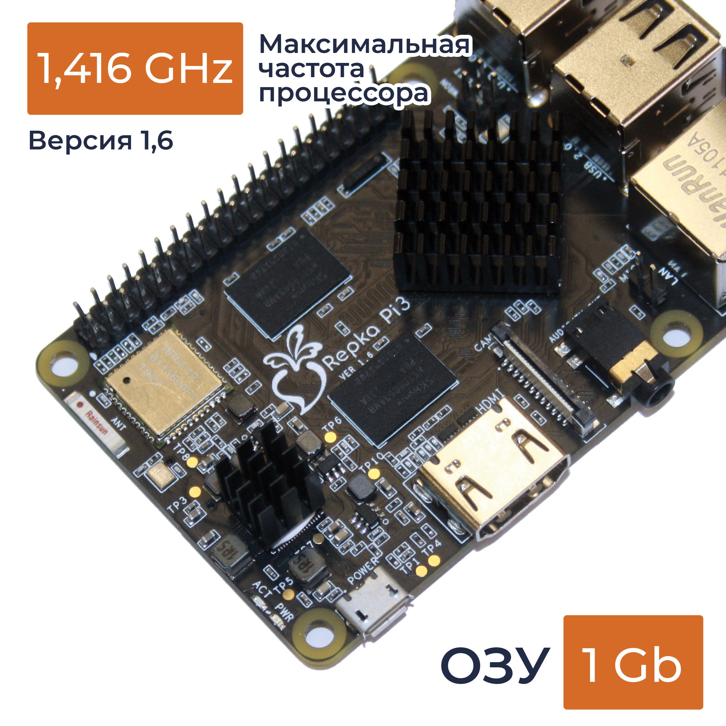 Микрокомпьютер Repka Pi 3, 1.416 Ghz, 1 Gb ОЗУ, версия платы 1.6 без корпуса, Repka Pi 3 
Микрокомпьютер Repka Pi 3, 1.416 Ghz, 1 Gb ОЗУ, версия платы 1.6 без корпуса, Repka Pi 3