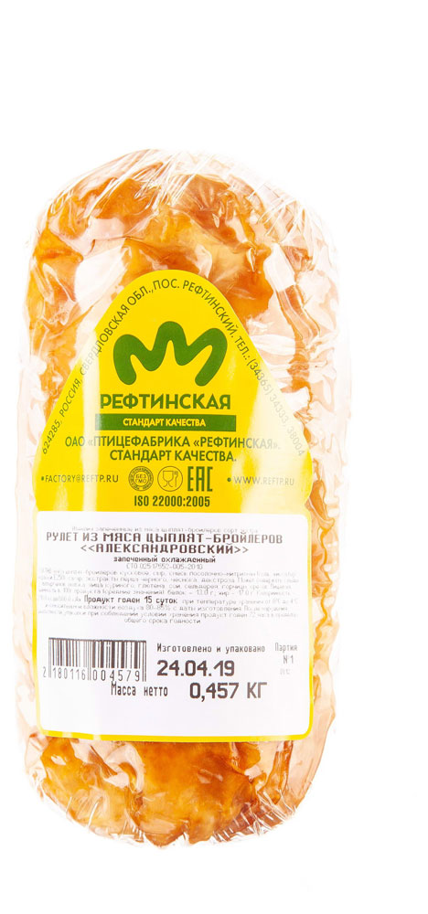 Рулет Рефтинская Александровский из мяса птицы с сырной начинкой варено-копченый +-600 г
Рулет Рефтинская Александровский из мяса птицы с сырной начинкой варено-копченый +-600 г
