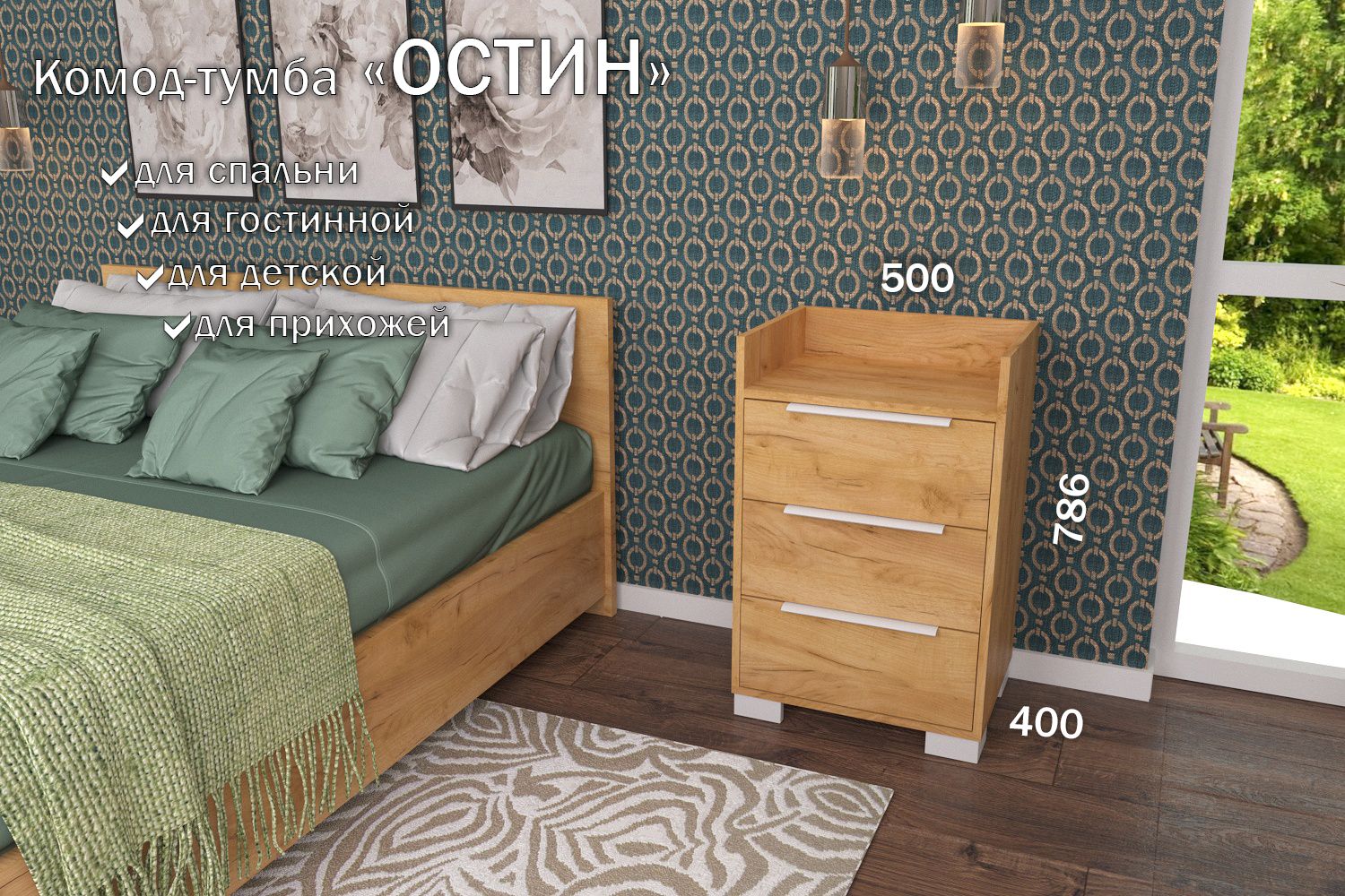 Комод-тумба 50 см 3 ящика КТ-35 Дуб крафт золотой 50 TR 3 P White, Остин 3 ящика (P 50)
Комод-тумба 50 см 3 ящика КТ-35 Дуб крафт золотой 50 TR 3 P White, Остин 3 ящика (P 50)