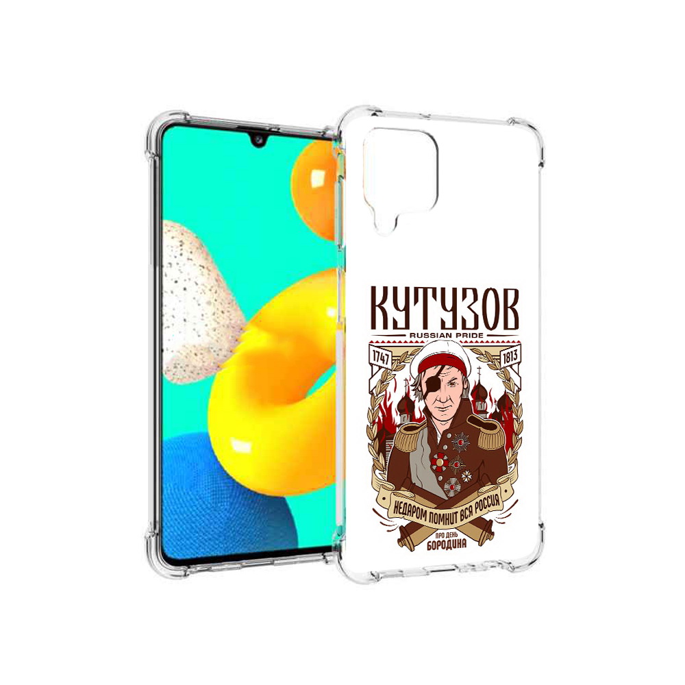 Чехол MyPads Tocco для Samsung Galaxy M32 Кутузов (PT161818.523.101), Прозрачный, Tocco
Чехол MyPads Tocco для Samsung Galaxy M32 Кутузов (PT161818.523.101), Прозрачный, Tocco