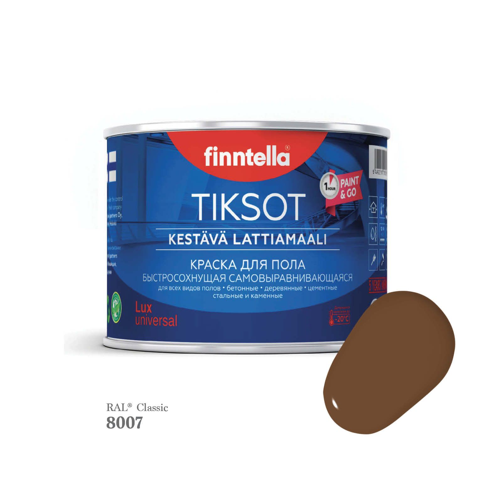 Краска для пола быстросохнущая финская эмаль FINNTELLA TIKSOT, цвет RAL8007 , 0,45л, Коричневый, TIKSOT RAL
Краска для пола быстросохнущая финская эмаль FINNTELLA TIKSOT, цвет RAL8007 , 0,45л, Коричневый, TIKSOT RAL