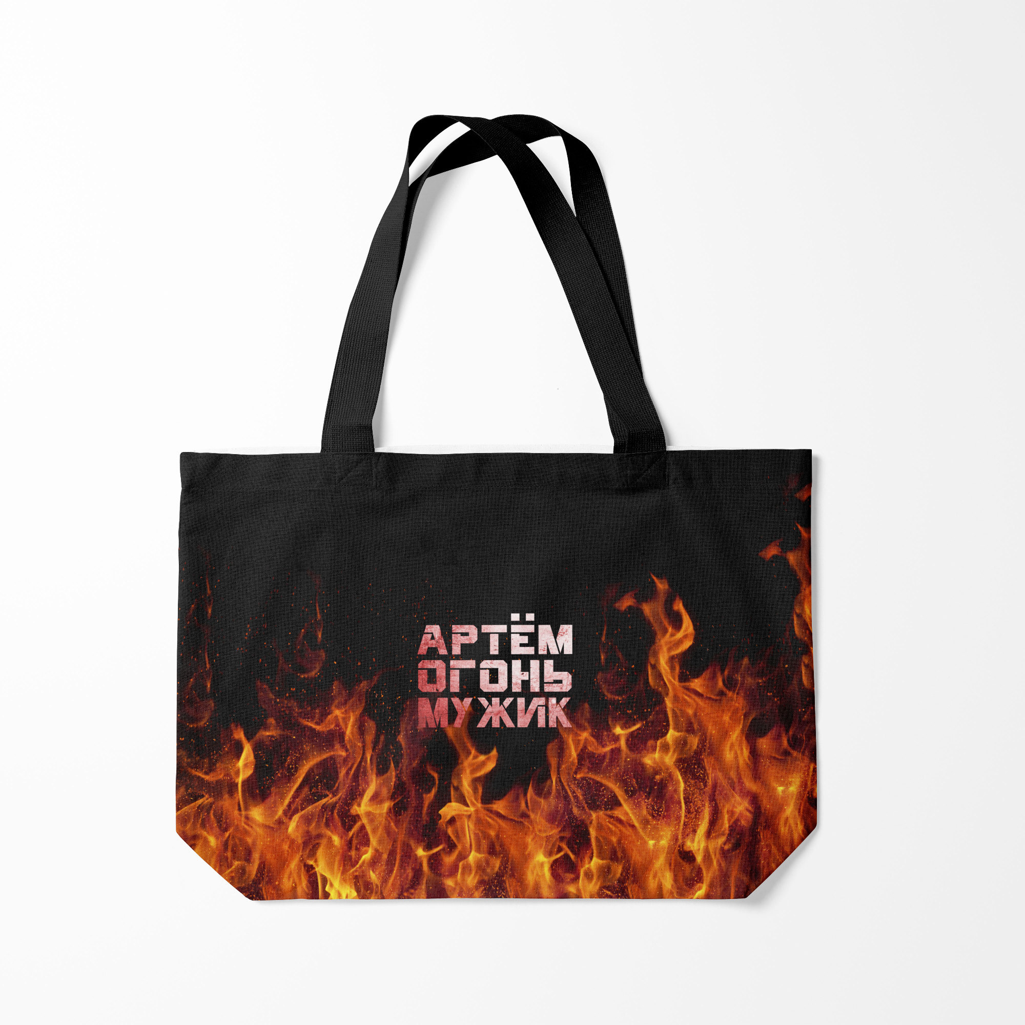 Сумка шoппер унисекс Burnettie Артем огонь мужик, черный; красный, Артем огонь мужик
Сумка шoппер унисекс Burnettie Артем огонь мужик, черный; красный, Артем огонь мужик