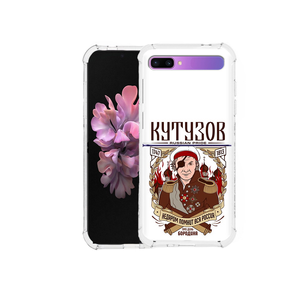 Чехол MyPads Tocco для Samsung Galaxy Z Flip Кутузов (PT226935.587.101), Прозрачный, Tocco
Чехол MyPads Tocco для Samsung Galaxy Z Flip Кутузов (PT226935.587.101), Прозрачный, Tocco