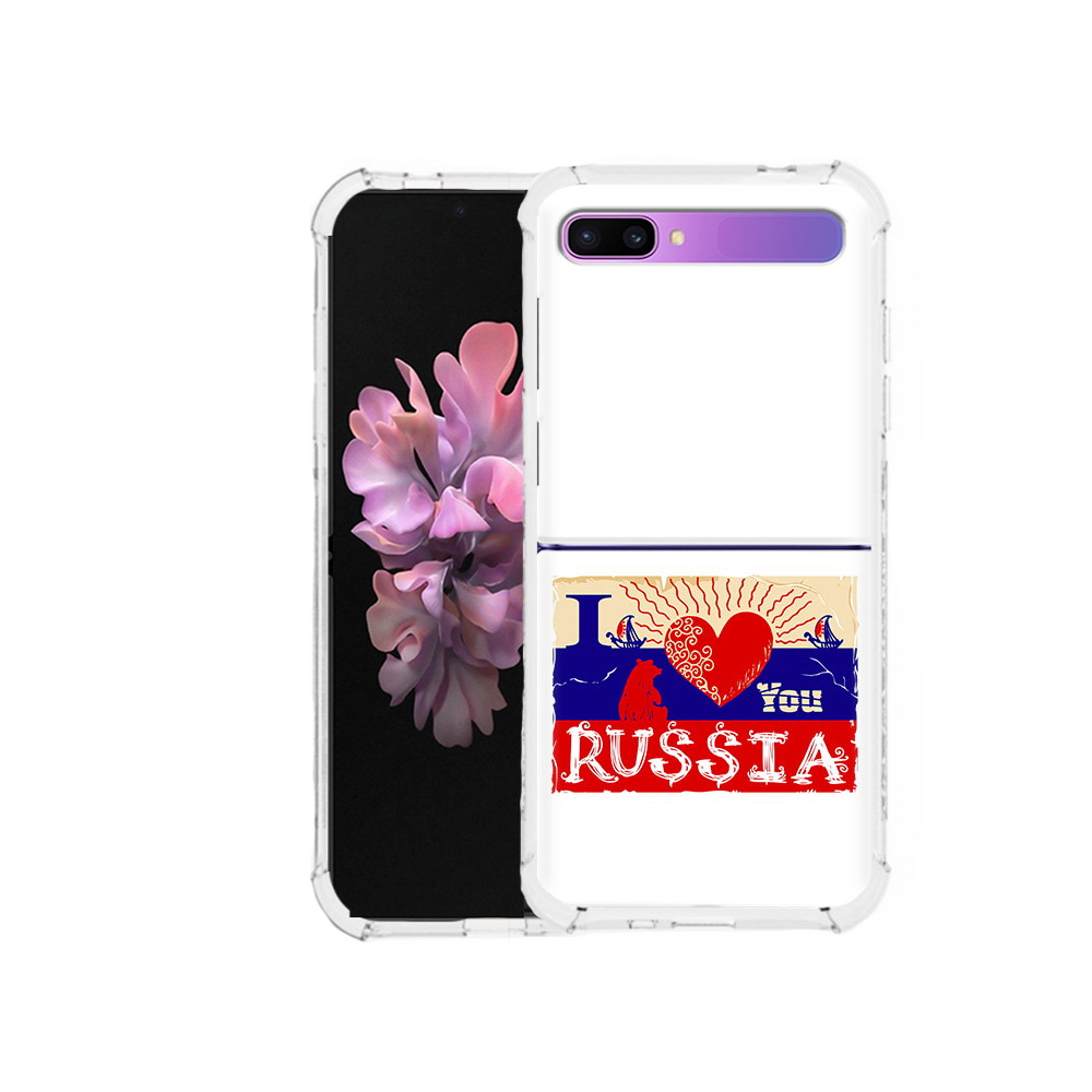 Чехол MyPads Tocco для Samsung Galaxy Z Flip Люблю Россию (PT226935.587.112), Прозрачный, Tocco
Чехол MyPads Tocco для Samsung Galaxy Z Flip Люблю Россию (PT226935.587.112), Прозрачный, Tocco