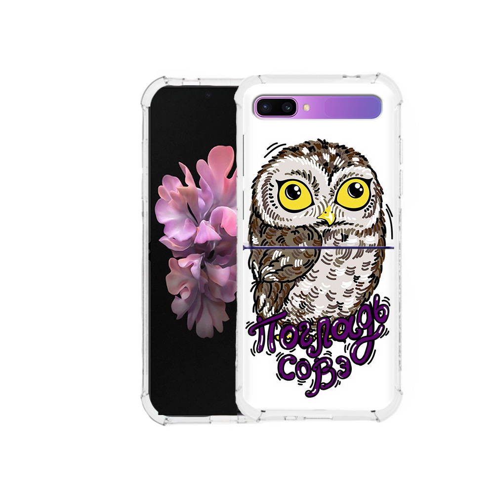 Чехол MyPads Tocco для Samsung Galaxy Z Flip Погладь Совэ (PT226935.587.136), Прозрачный, Tocco
Чехол MyPads Tocco для Samsung Galaxy Z Flip Погладь Совэ (PT226935.587.136), Прозрачный, Tocco
