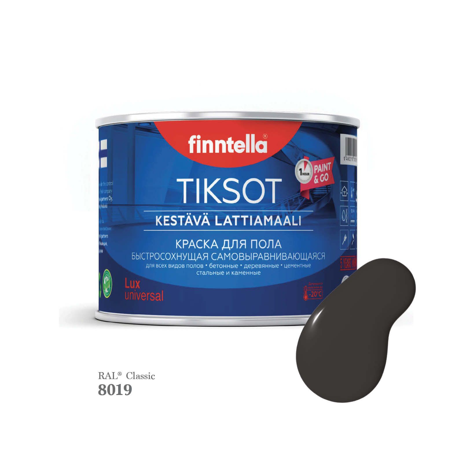 Краска для пола быстросохнущая финская эмаль FINNTELLA TIKSOT, цвет RAL8019 , 0,45л, Коричневый, TIKSOT RAL
Краска для пола быстросохнущая финская эмаль FINNTELLA TIKSOT, цвет RAL8019 , 0,45л, Коричневый, TIKSOT RAL