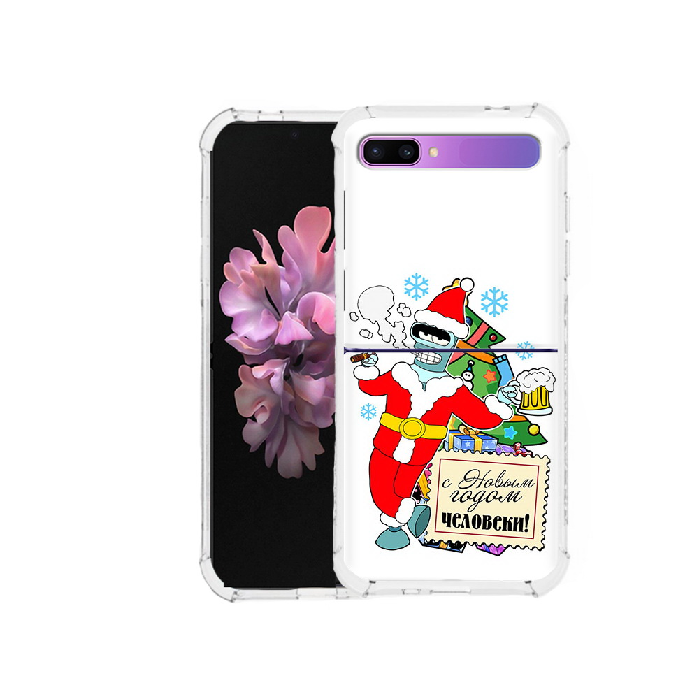 Чехол MyPads Tocco для Samsung Galaxy Z Flip С новым годом человеки (PT226935.587.150), Прозрачный, Tocco
Чехол MyPads Tocco для Samsung Galaxy Z Flip С новым годом человеки (PT226935.587.150), Прозрачный, Tocco