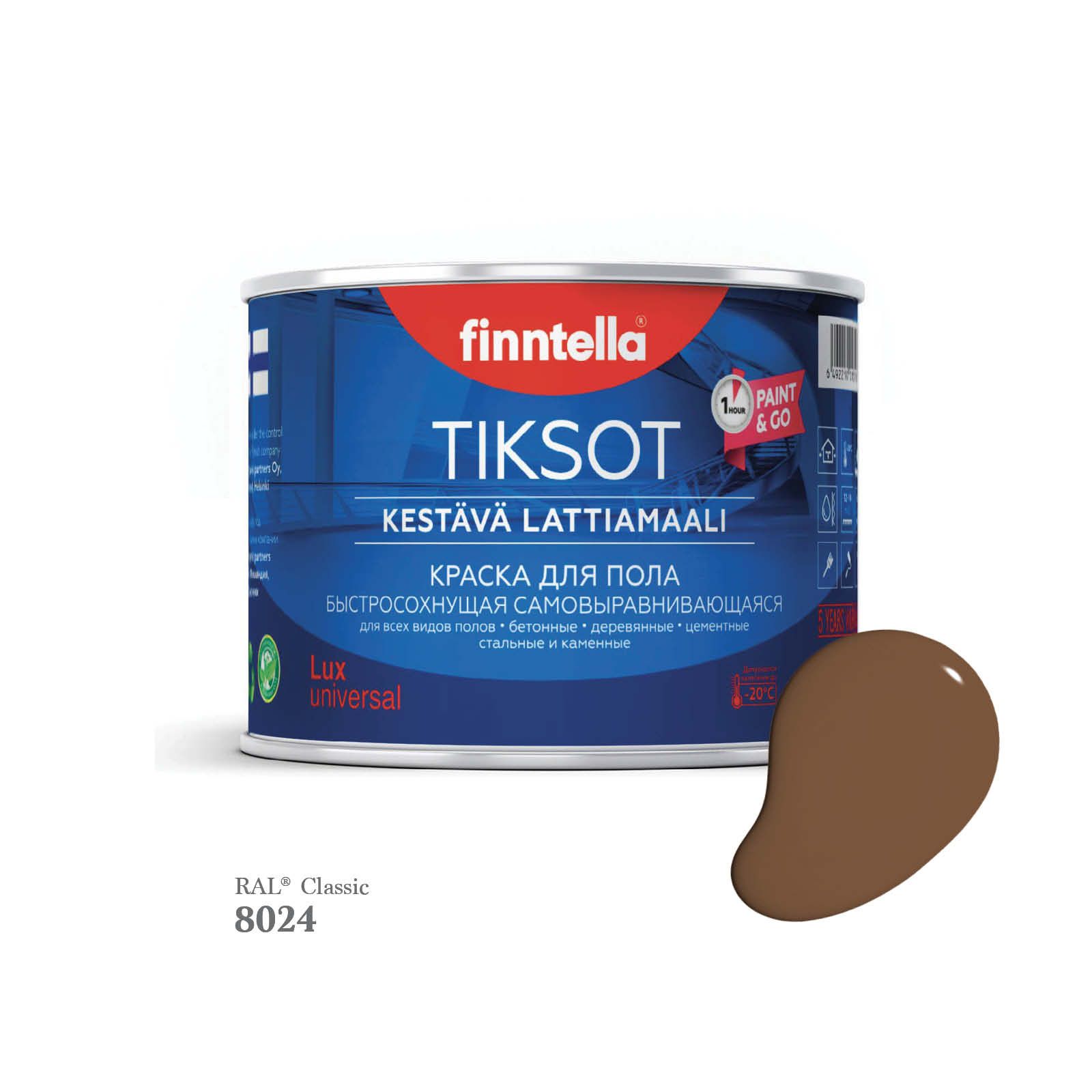 Краска для пола быстросохнущая финская эмаль FINNTELLA TIKSOT, цвет RAL8024 , 0,45л, Коричневый, TIKSOT RAL
Краска для пола быстросохнущая финская эмаль FINNTELLA TIKSOT, цвет RAL8024 , 0,45л, Коричневый, TIKSOT RAL